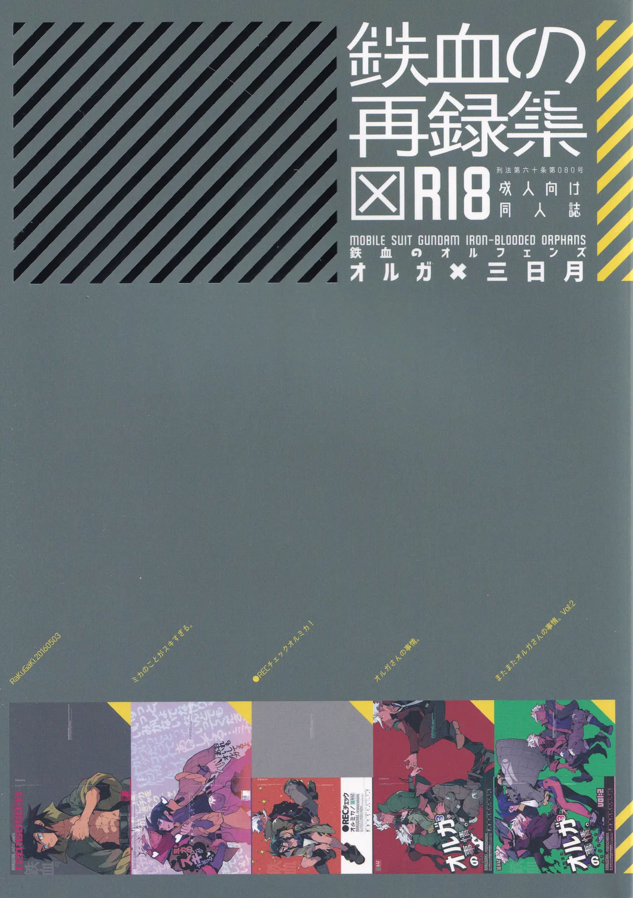 Tekketsu no Sairokushu page 2 full