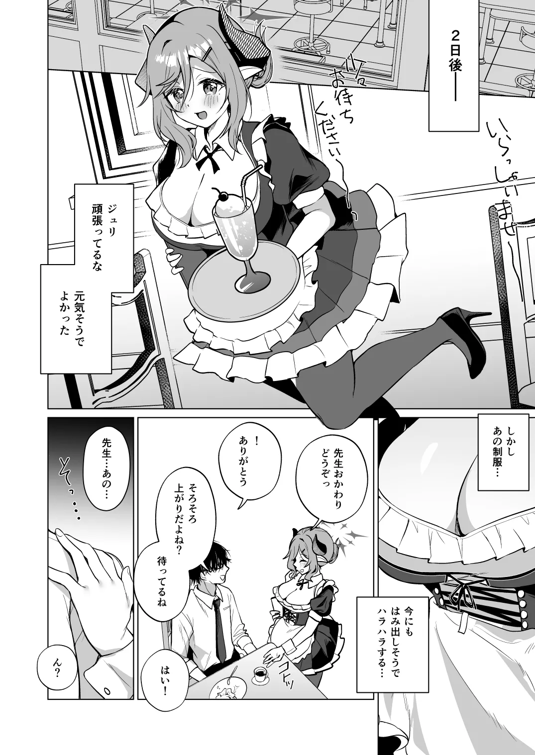 Juri's style Keikenchi Joushouchuu page 11 full