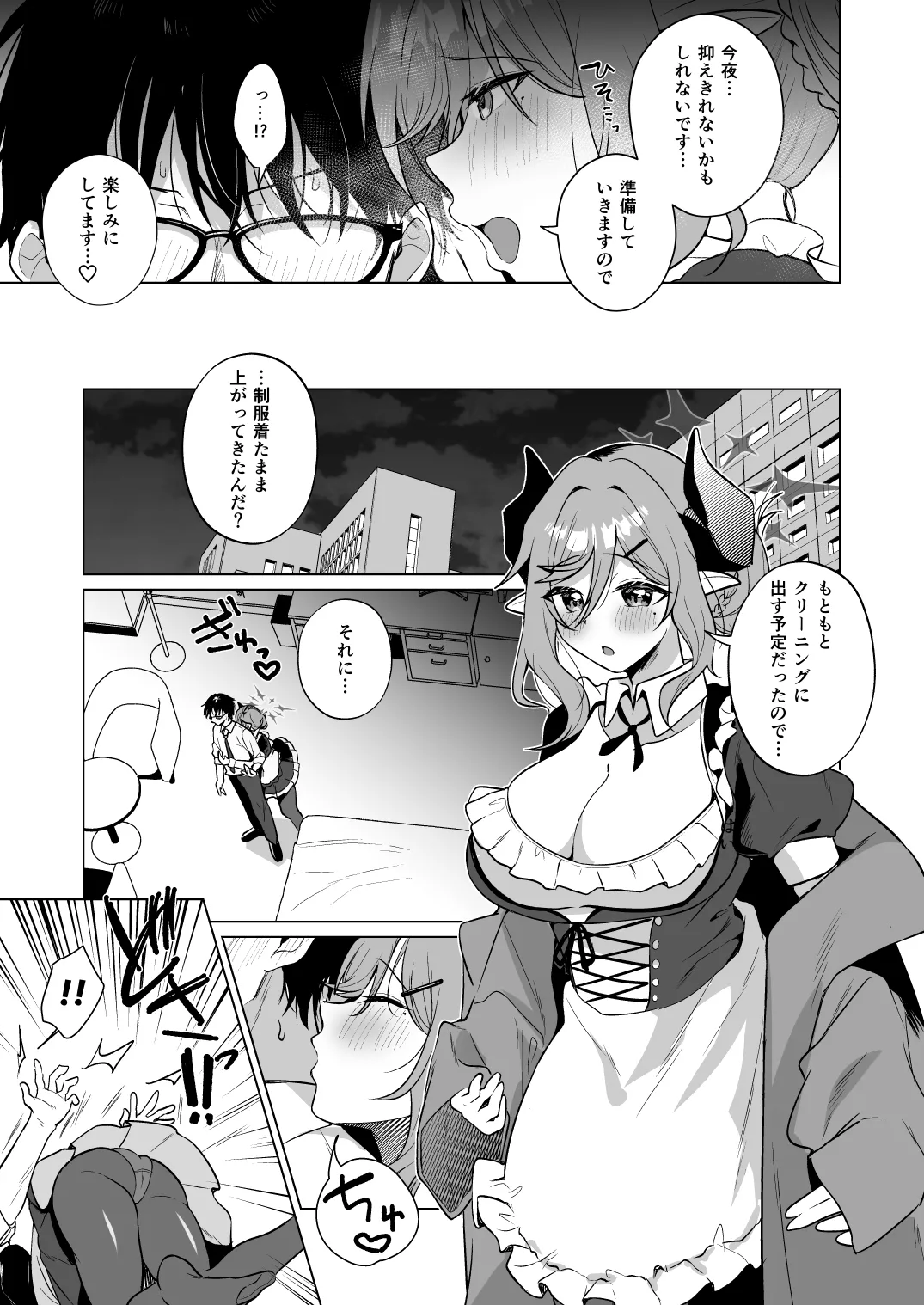 Juri's style Keikenchi Joushouchuu page 12 full