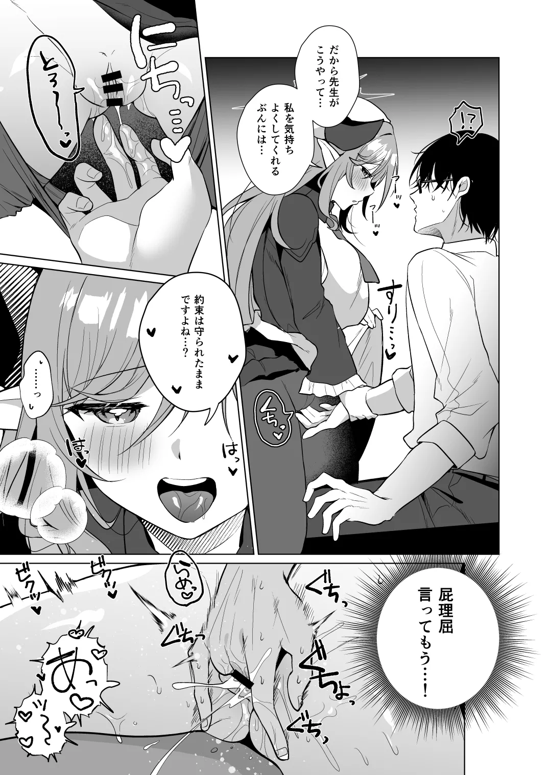 Juri's style Keikenchi Joushouchuu page 8 full