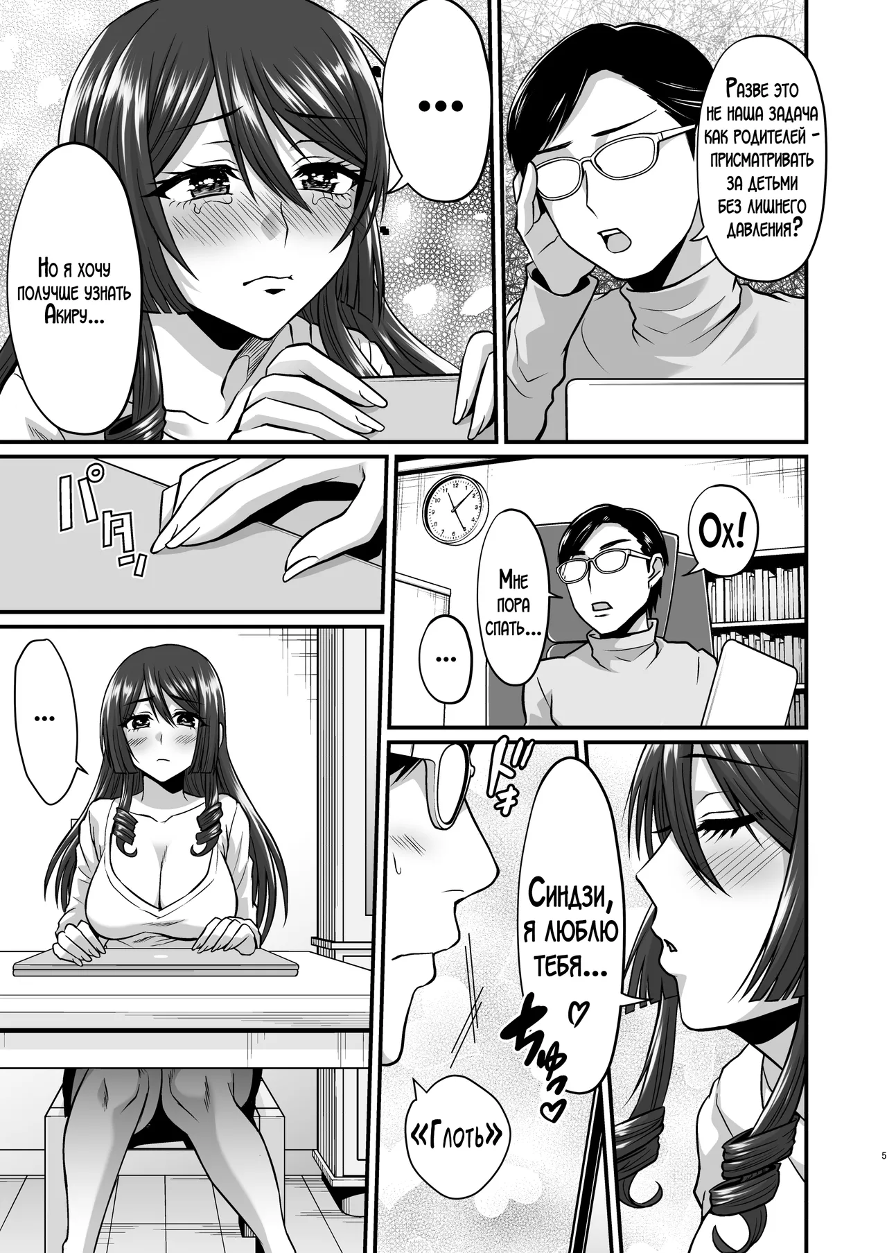 InCha Otaku Cameko no Mama wa Dosukebe Senzoku Doinran Cosplayer | Мама замкнутого отаку-фотографа стала его личной развратной косплеершей page 4 full