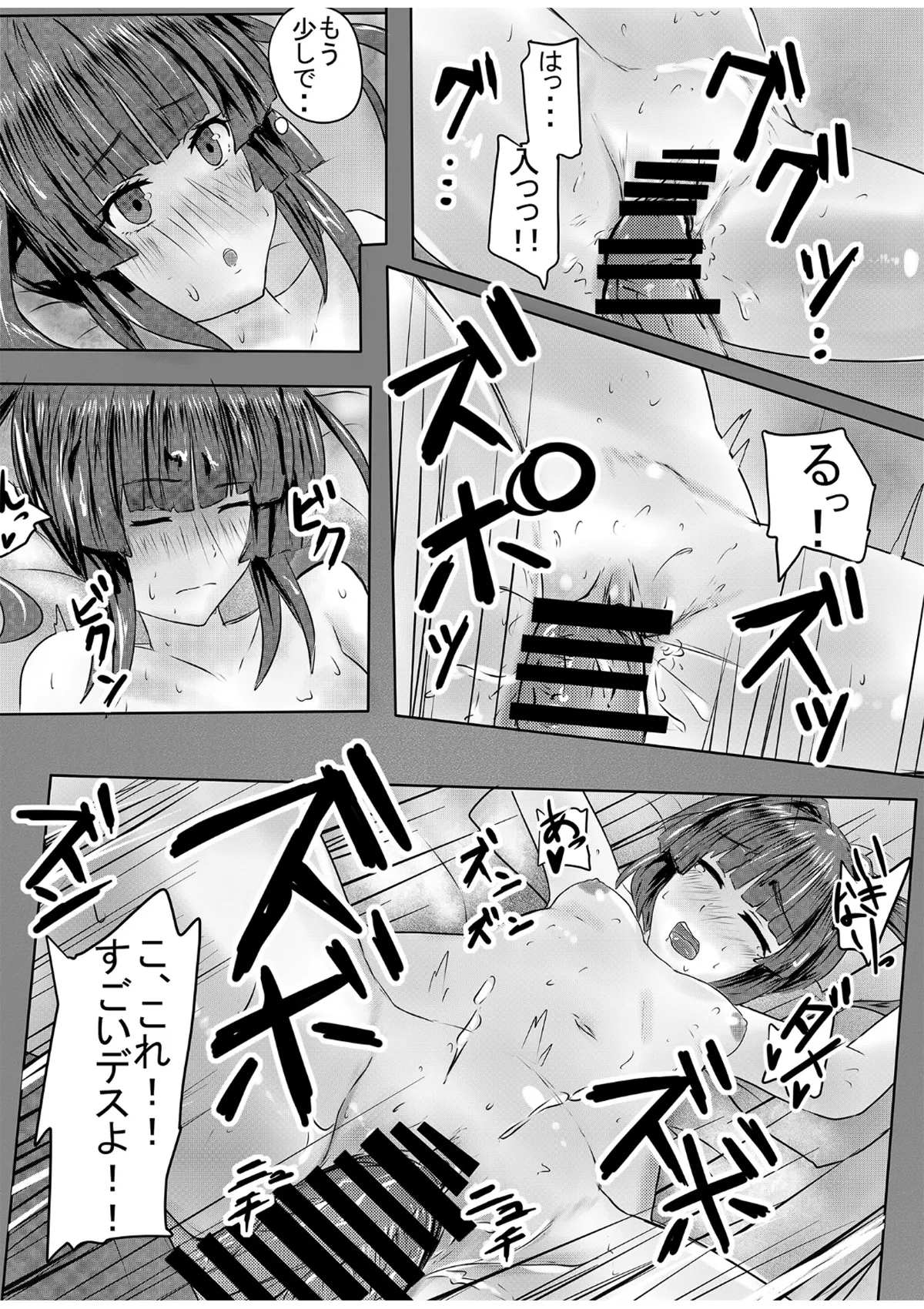 ふたなり切ちゃんのえち本 page 12 full