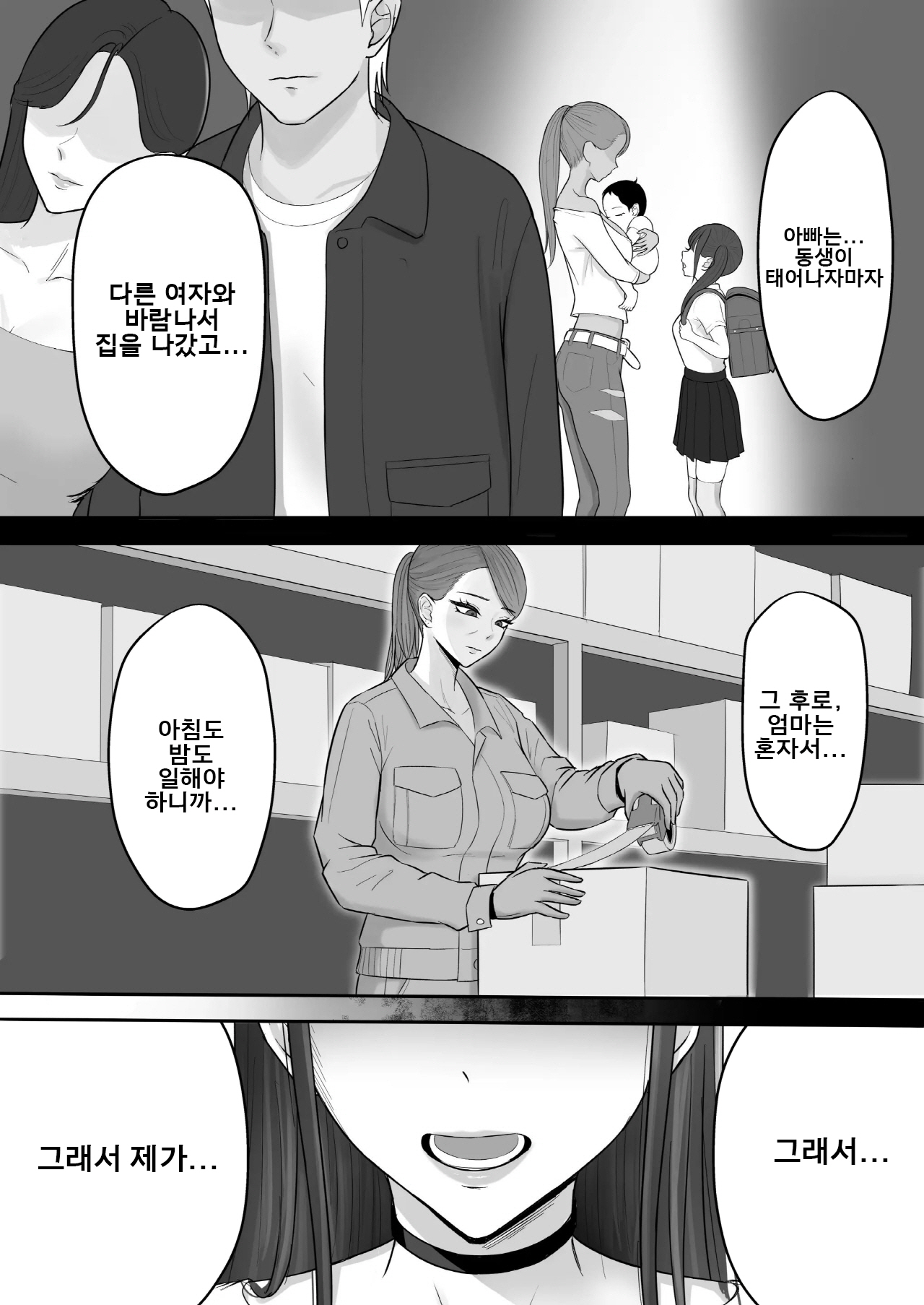 동경하던 모델 사무소에 들어간 결과...  Akogare no moderu jimusho ni haitta kekka… page 12 full
