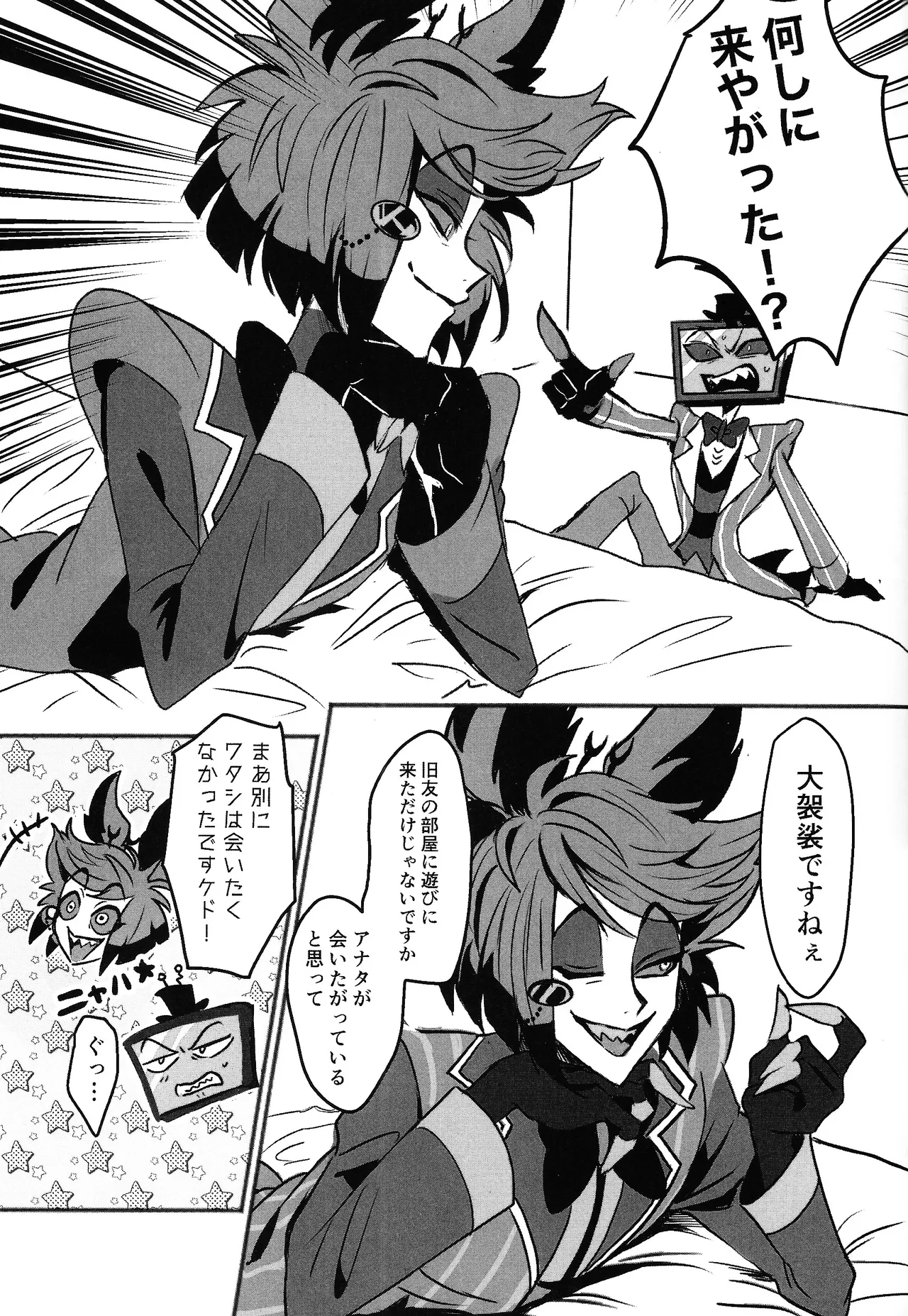 Violence XXX page 11 full