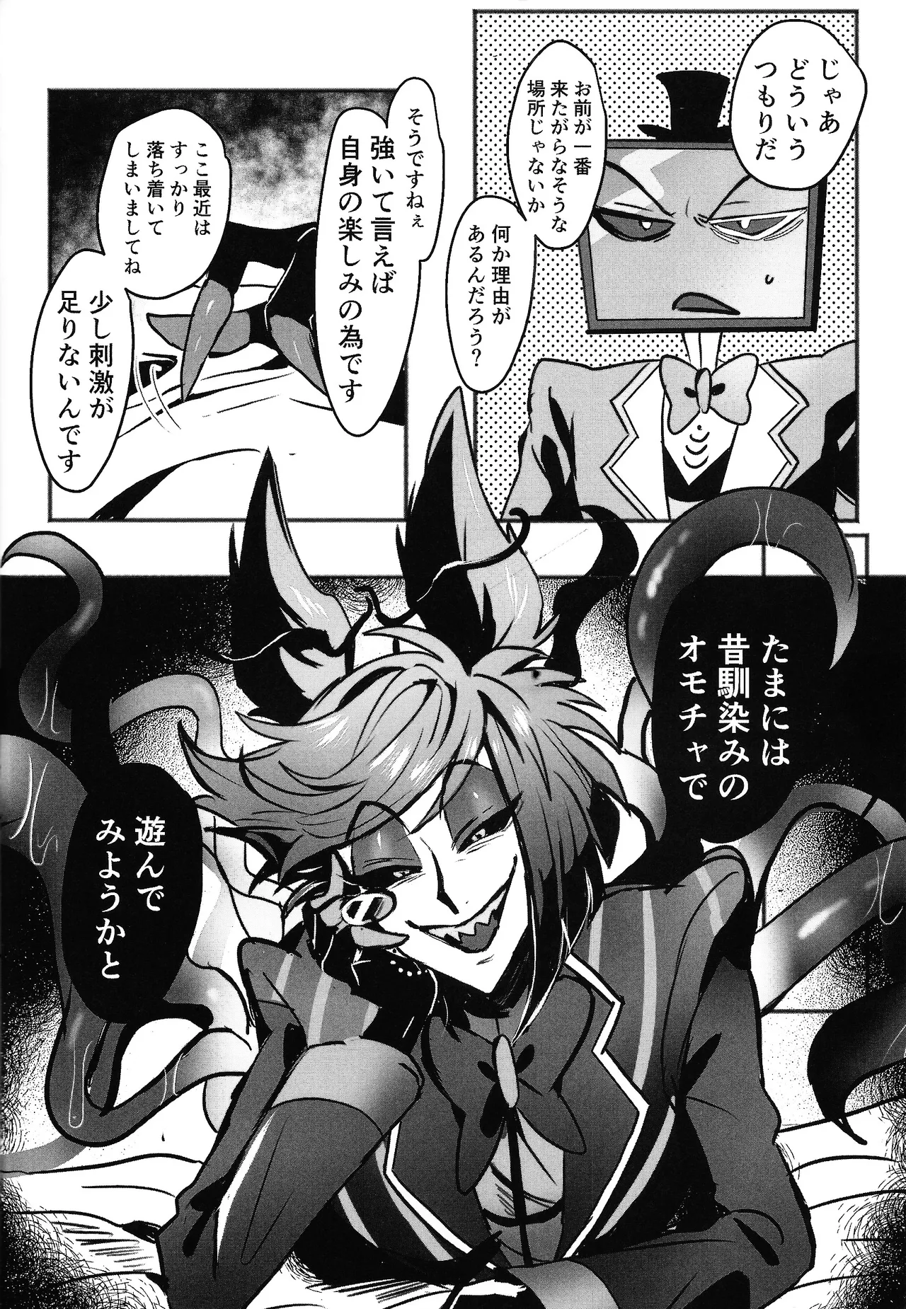 Violence XXX page 12 full