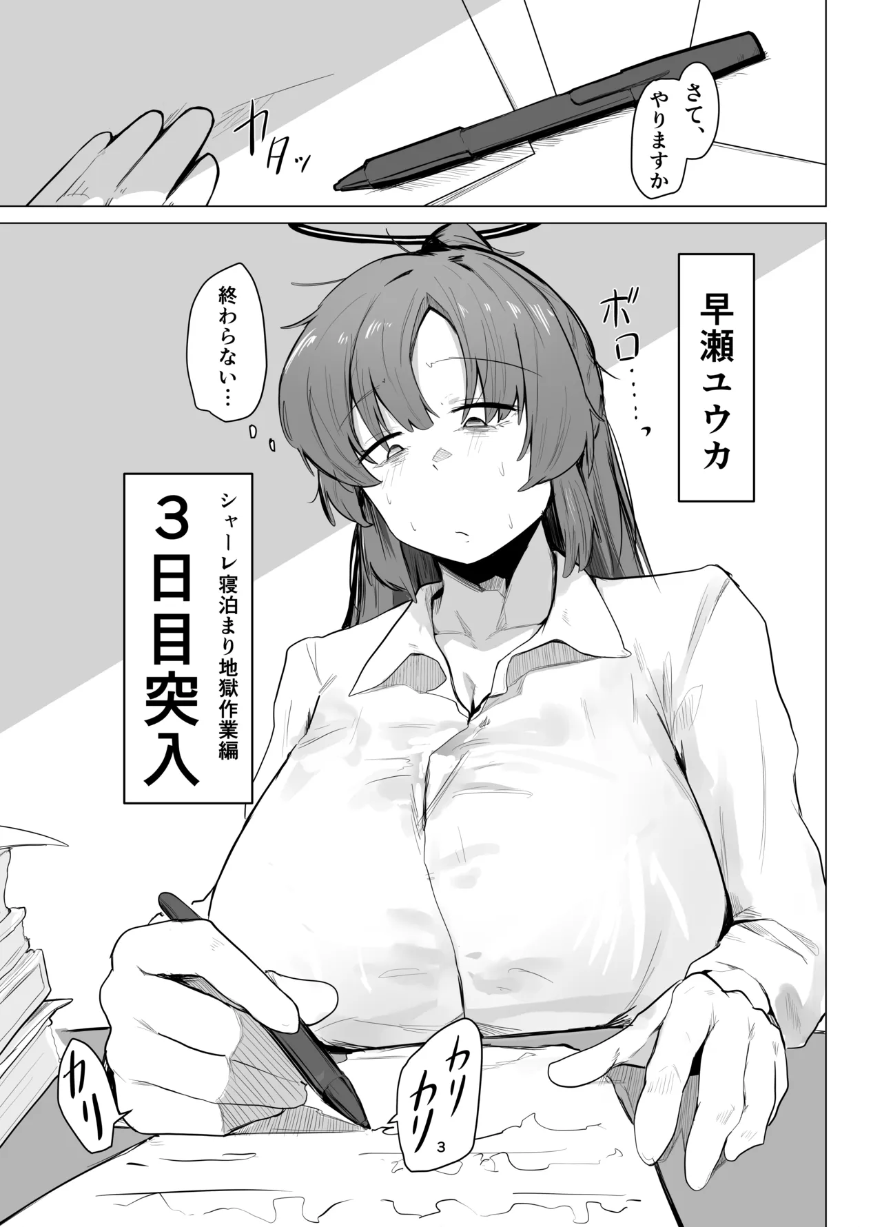 Kyuukeichuu page 2 full