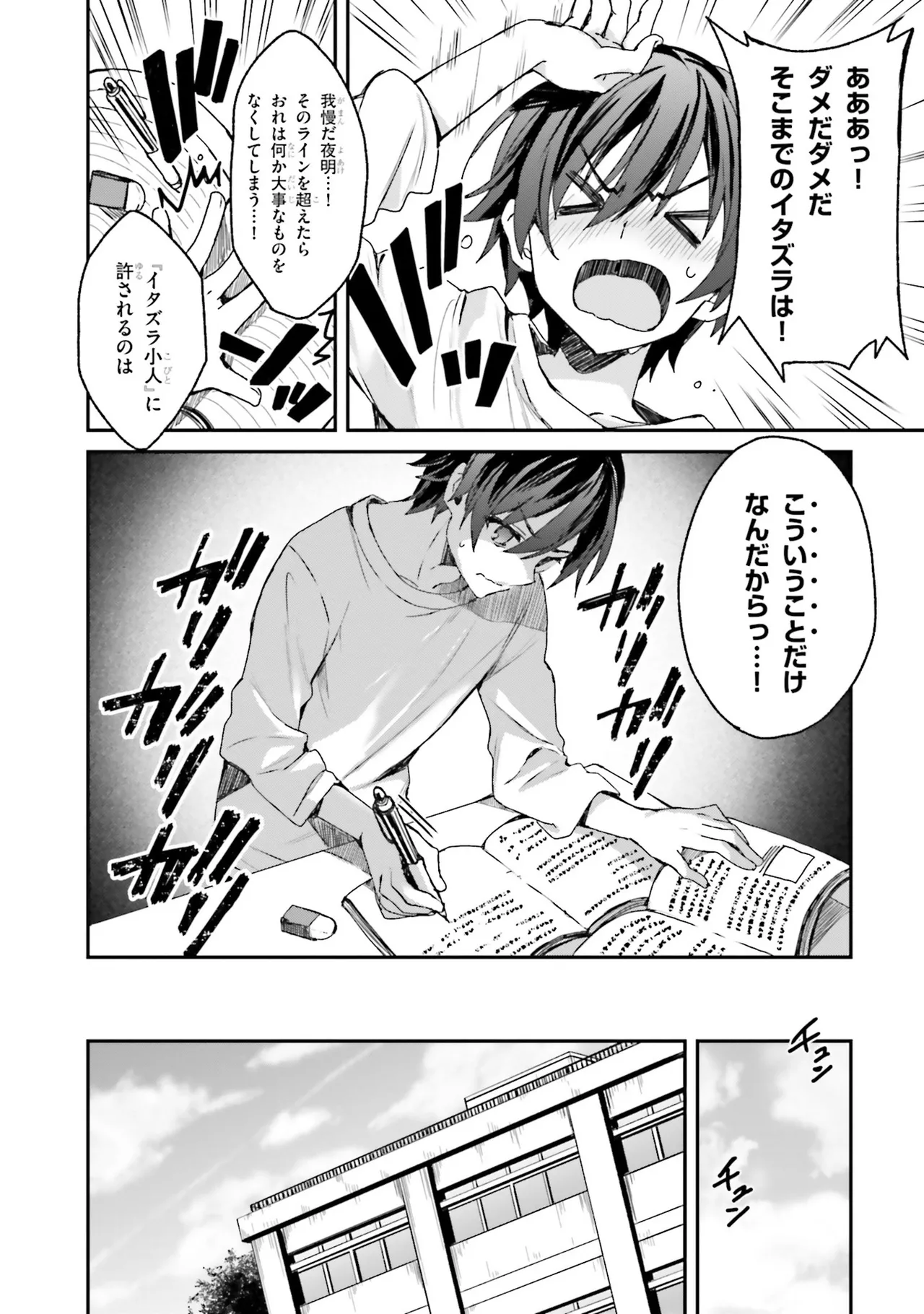 四姉妹は夜をおまちかね 第01巻 page 12 full