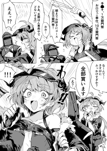 [ラピス] クロワッサンとドクター (アークナイツ) cover