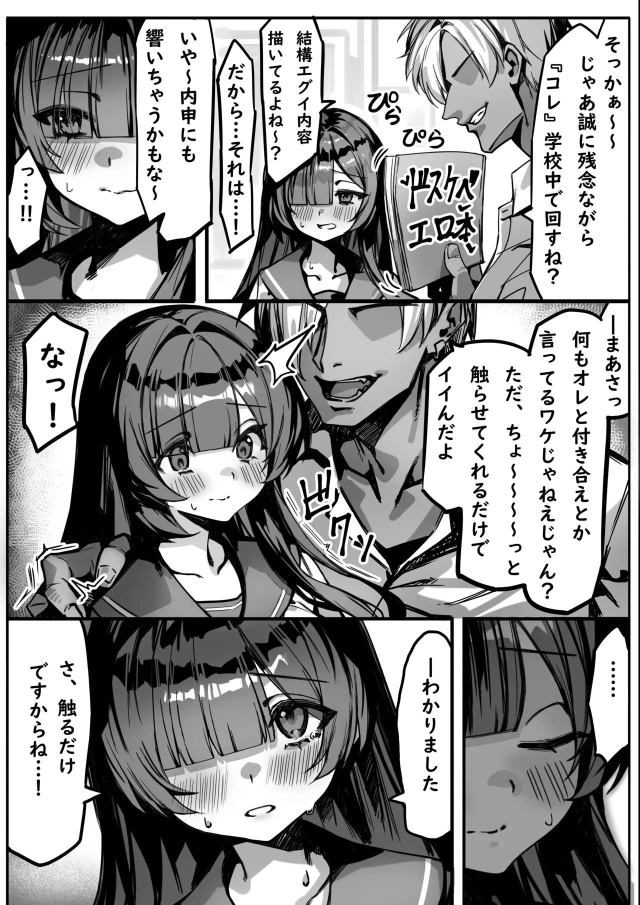 Hajimete no Kanojo wa Senpai no Pet ni Nattemashita page 10 full