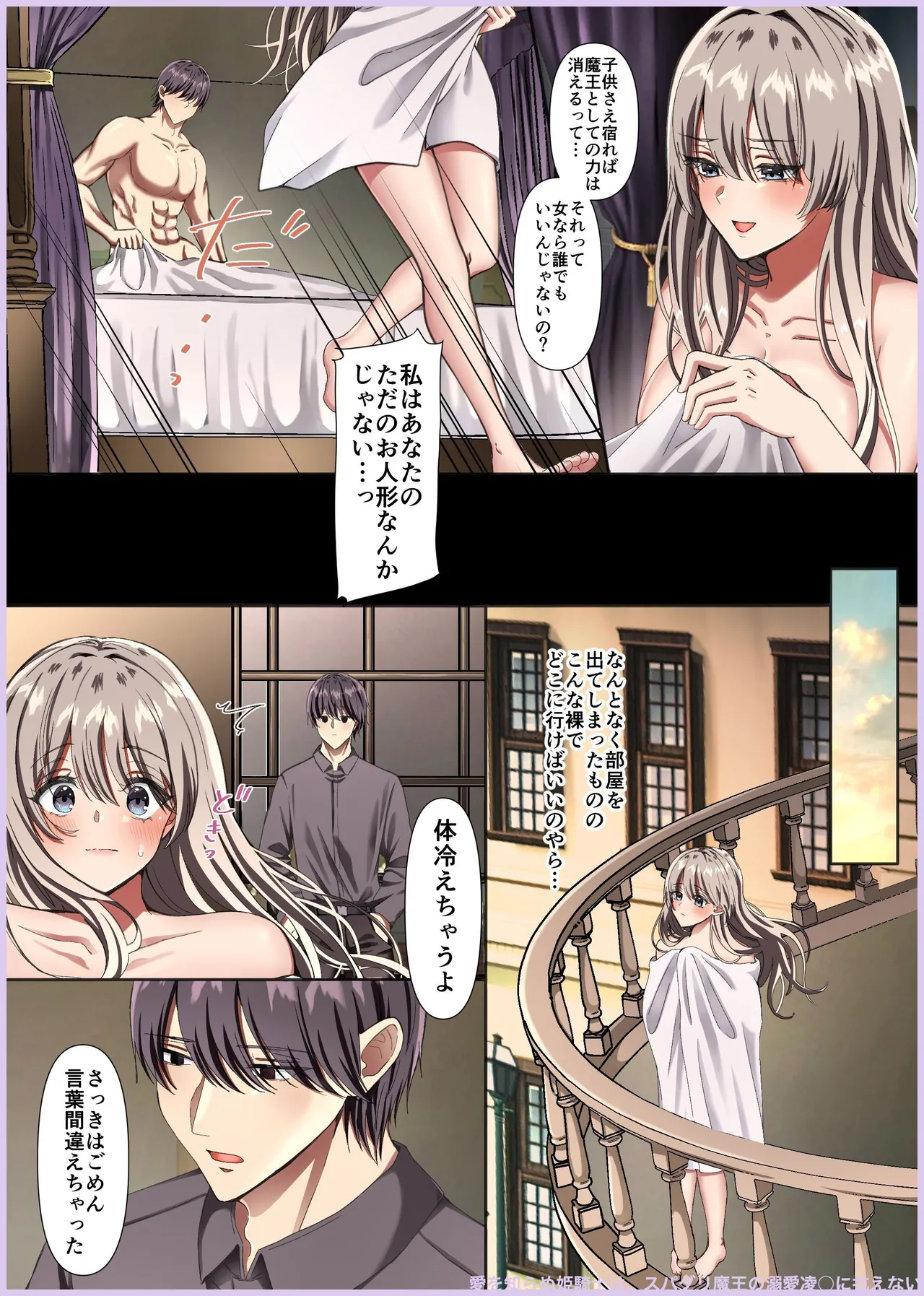 Maiddead Collection ~ Crazy Love, Pure Love ~ page 12 full