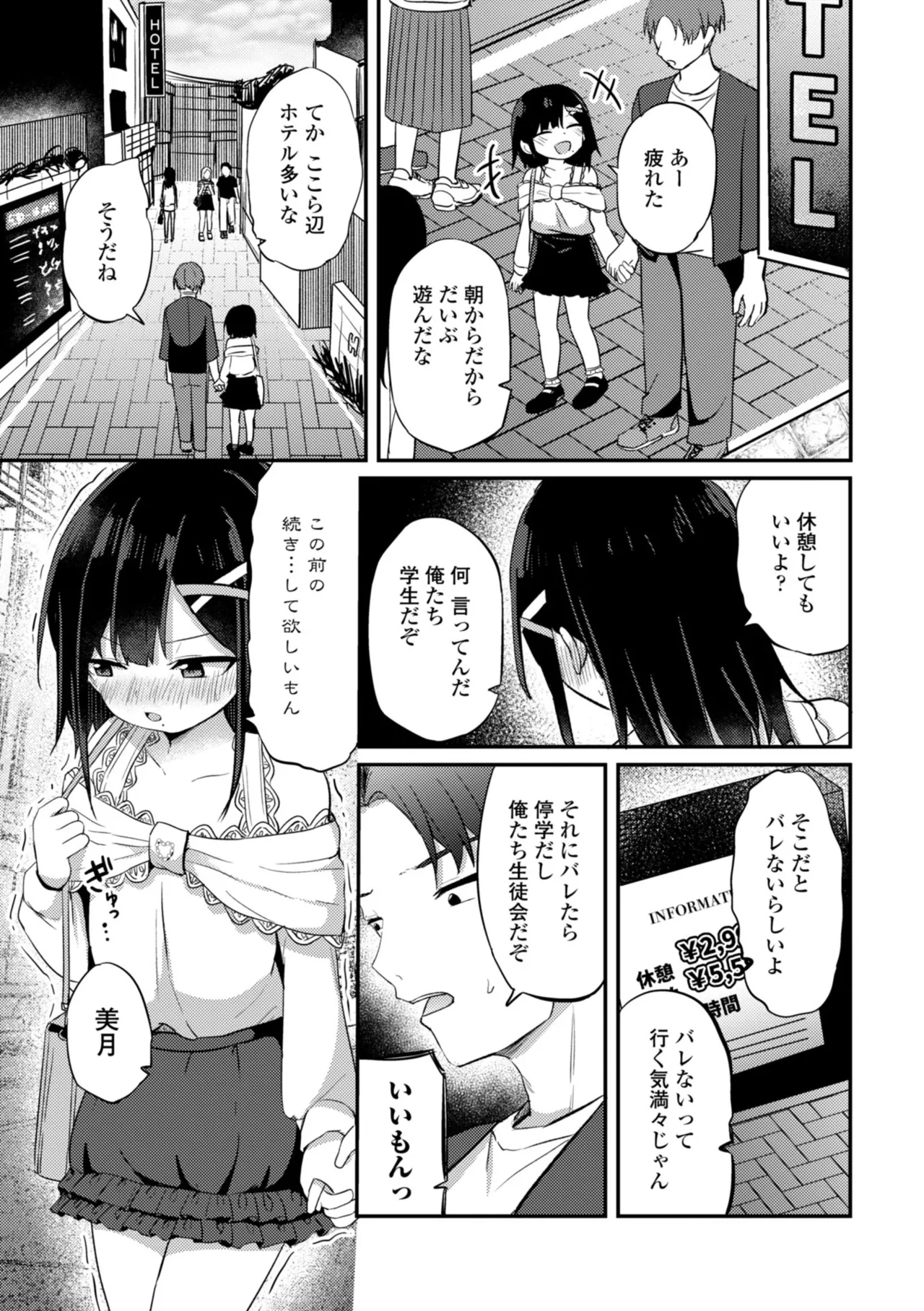 小さいけど大人なんだから！！ page 11 full