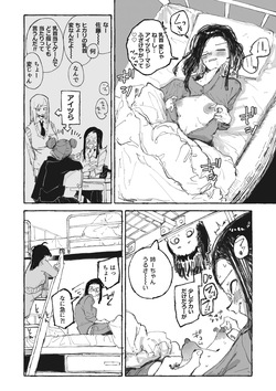 うるさい女市の乳首を管理する女未