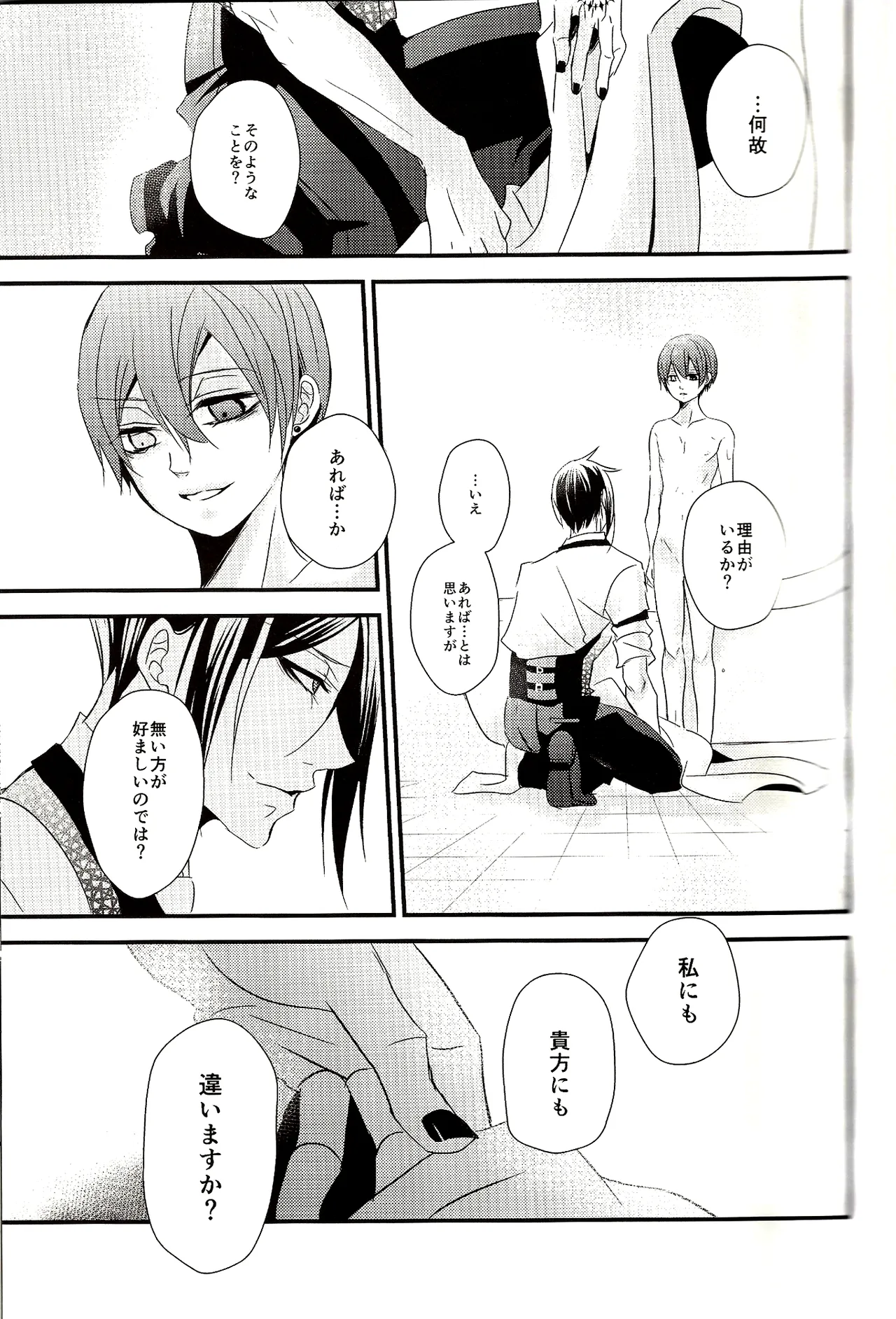 Wallow - Shina Himetsuka page 11 full