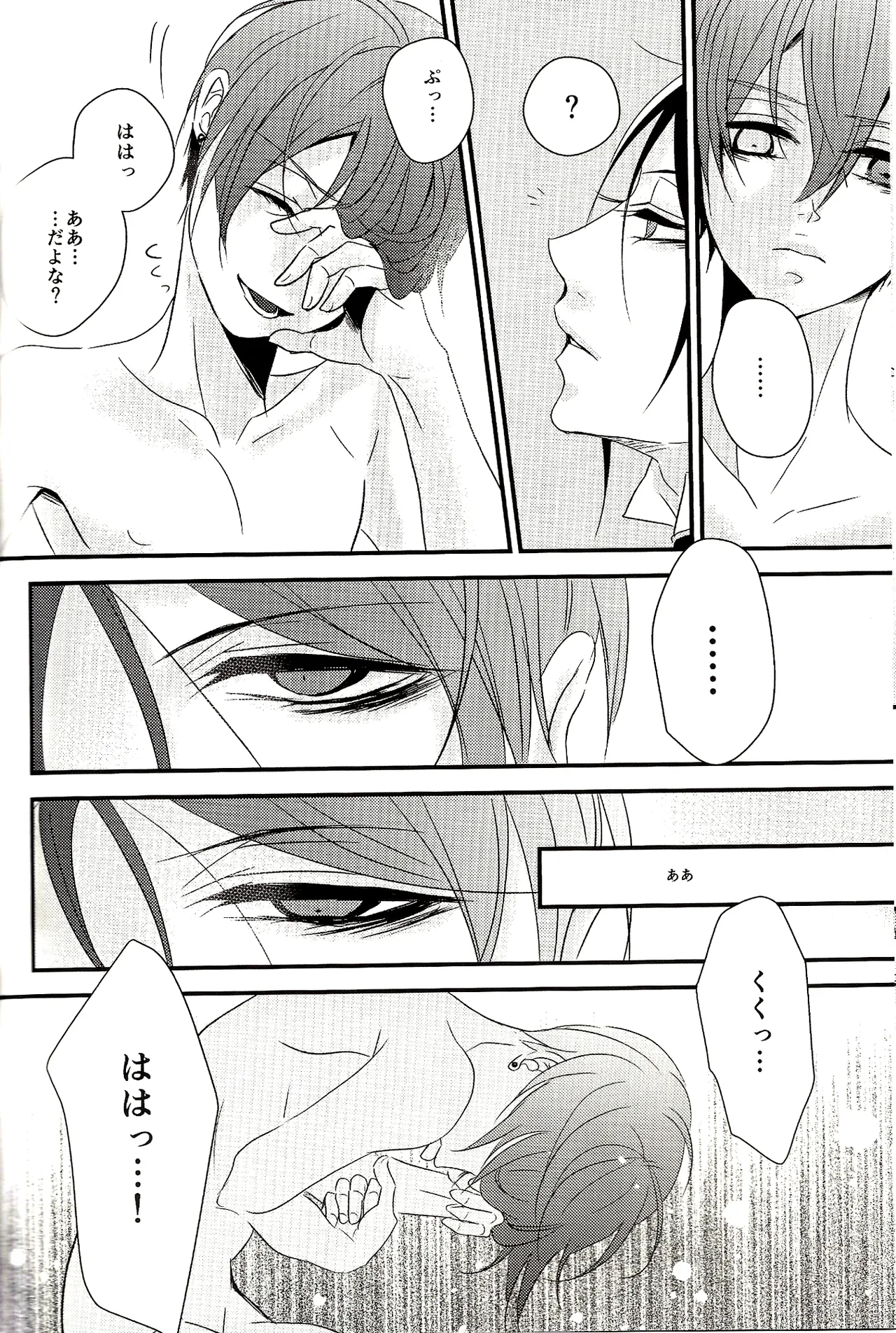 Wallow - Shina Himetsuka page 12 full