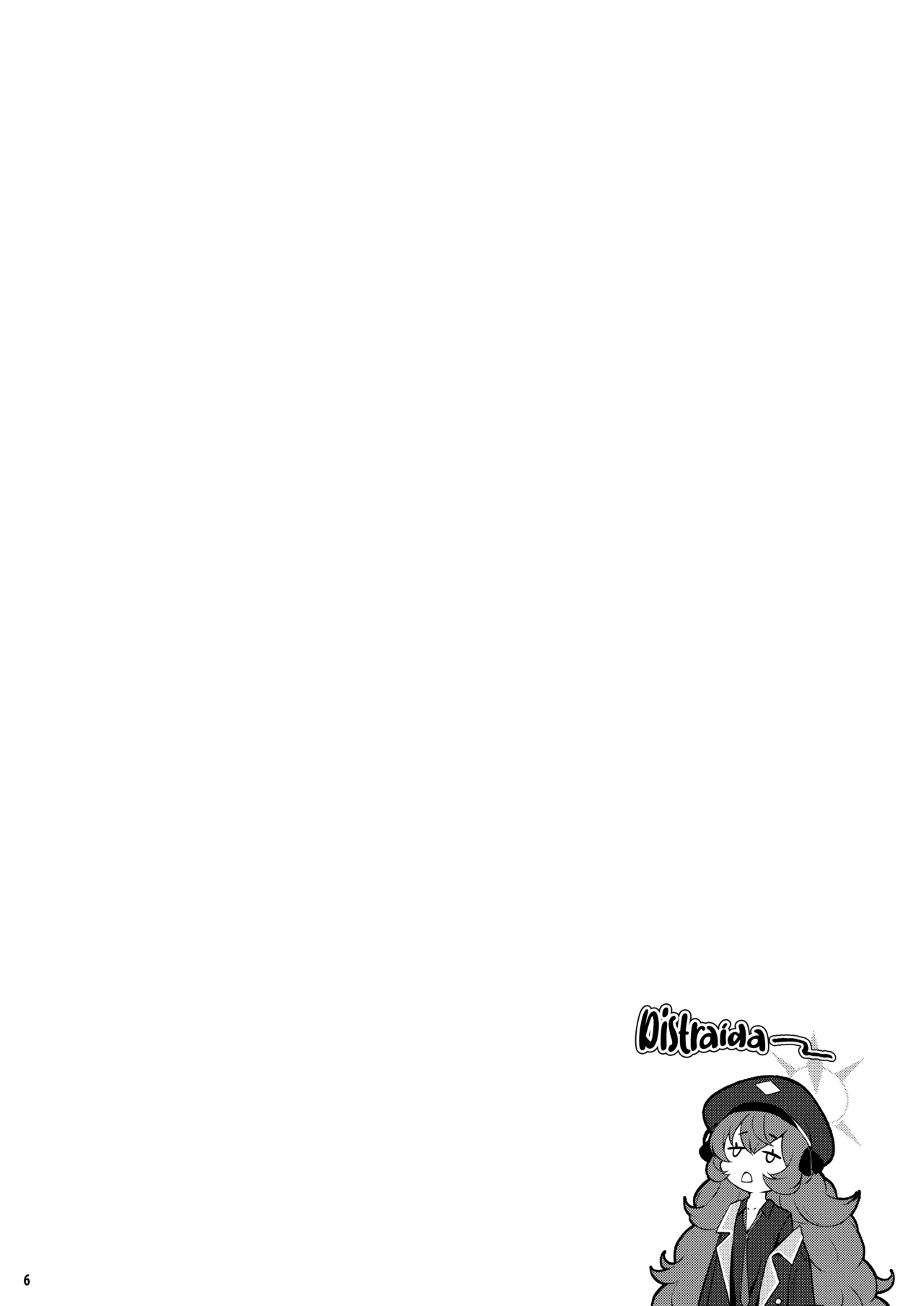 Horizontal Archive -Iro Ai Raku Mu- page 5 full