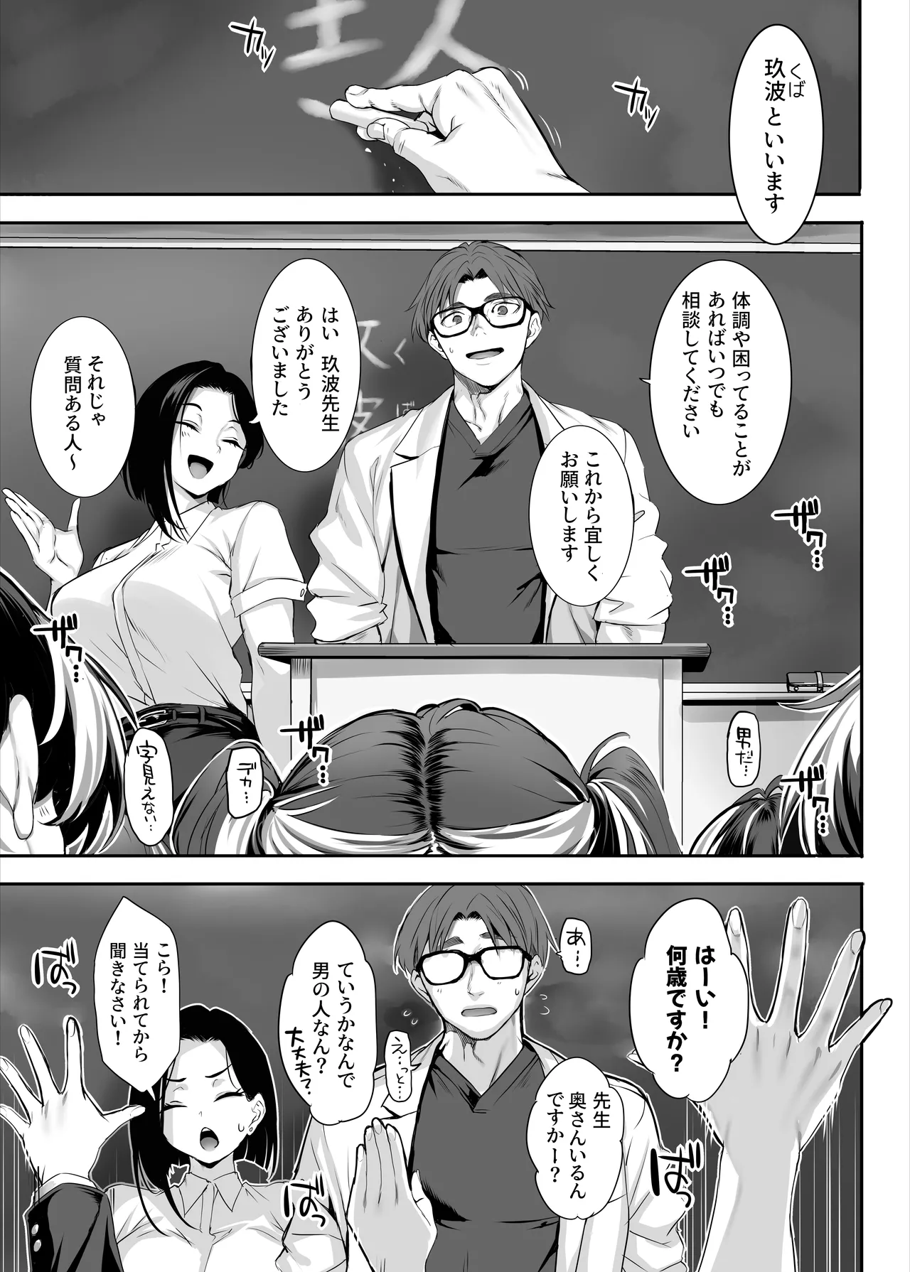 2年E組全員淫魔 出席番号5番 穂仁原 芽依の場合 page 12 full