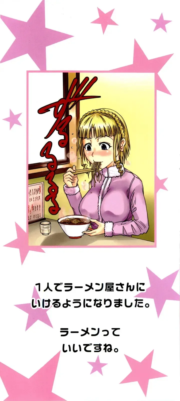 Chu Berozu page 4 full