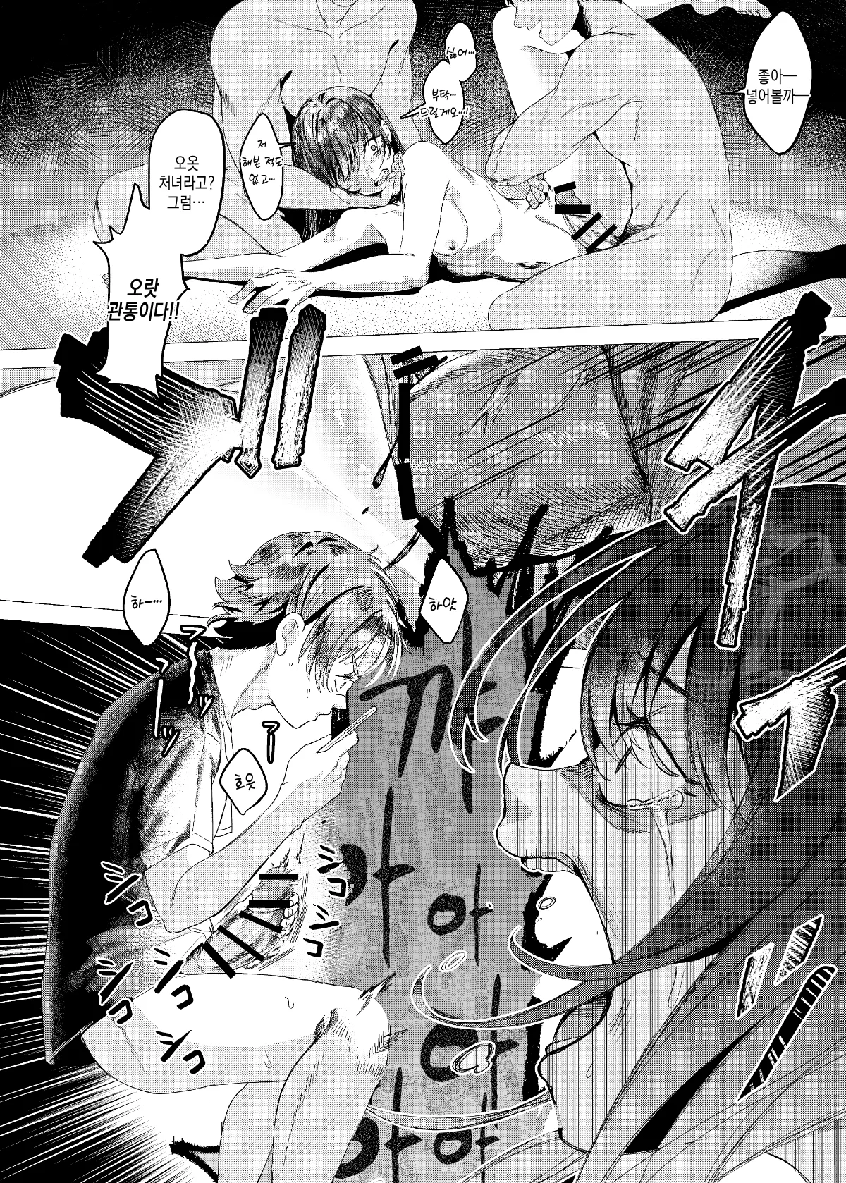 Daisuki na Ane no Ryuushutsu Douga de Shikoru Wakenai Daro | 좋아하는 누나의 유출 영상으로 자위할 리가 없잖아 page 11 full