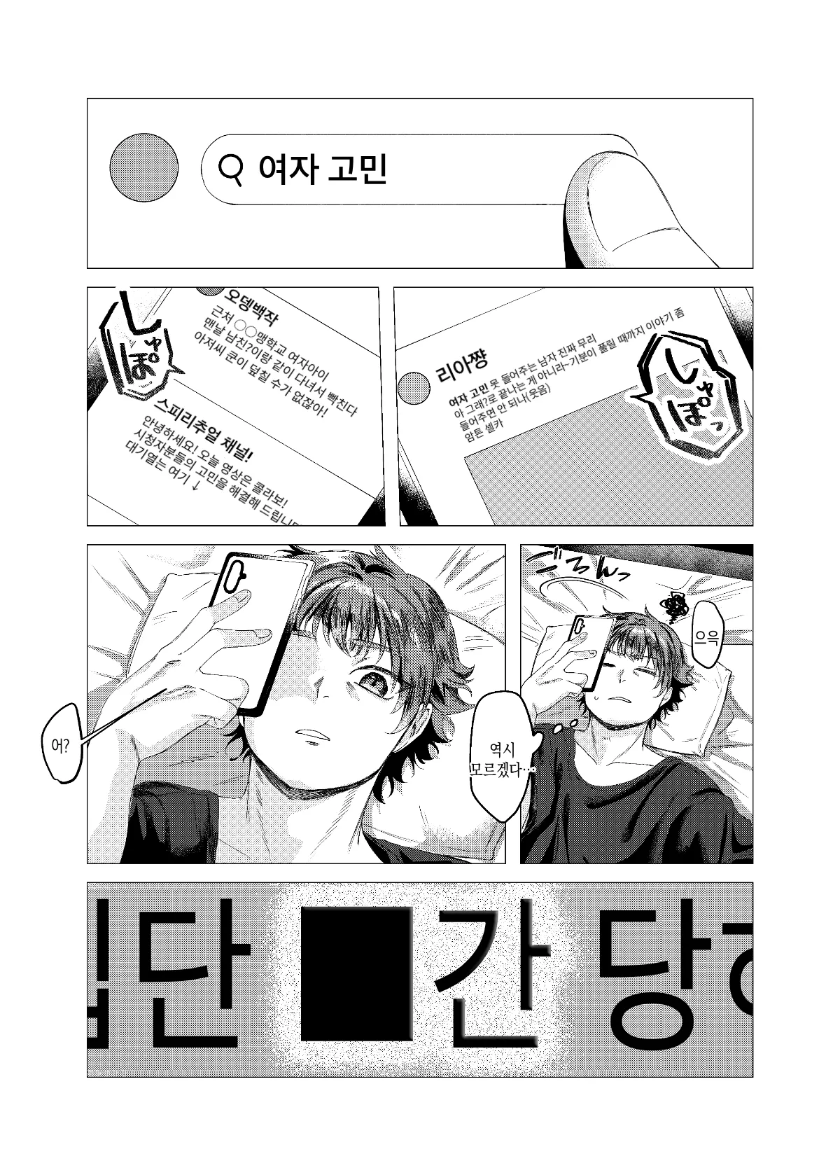 Daisuki na Ane no Ryuushutsu Douga de Shikoru Wakenai Daro | 좋아하는 누나의 유출 영상으로 자위할 리가 없잖아 page 6 full