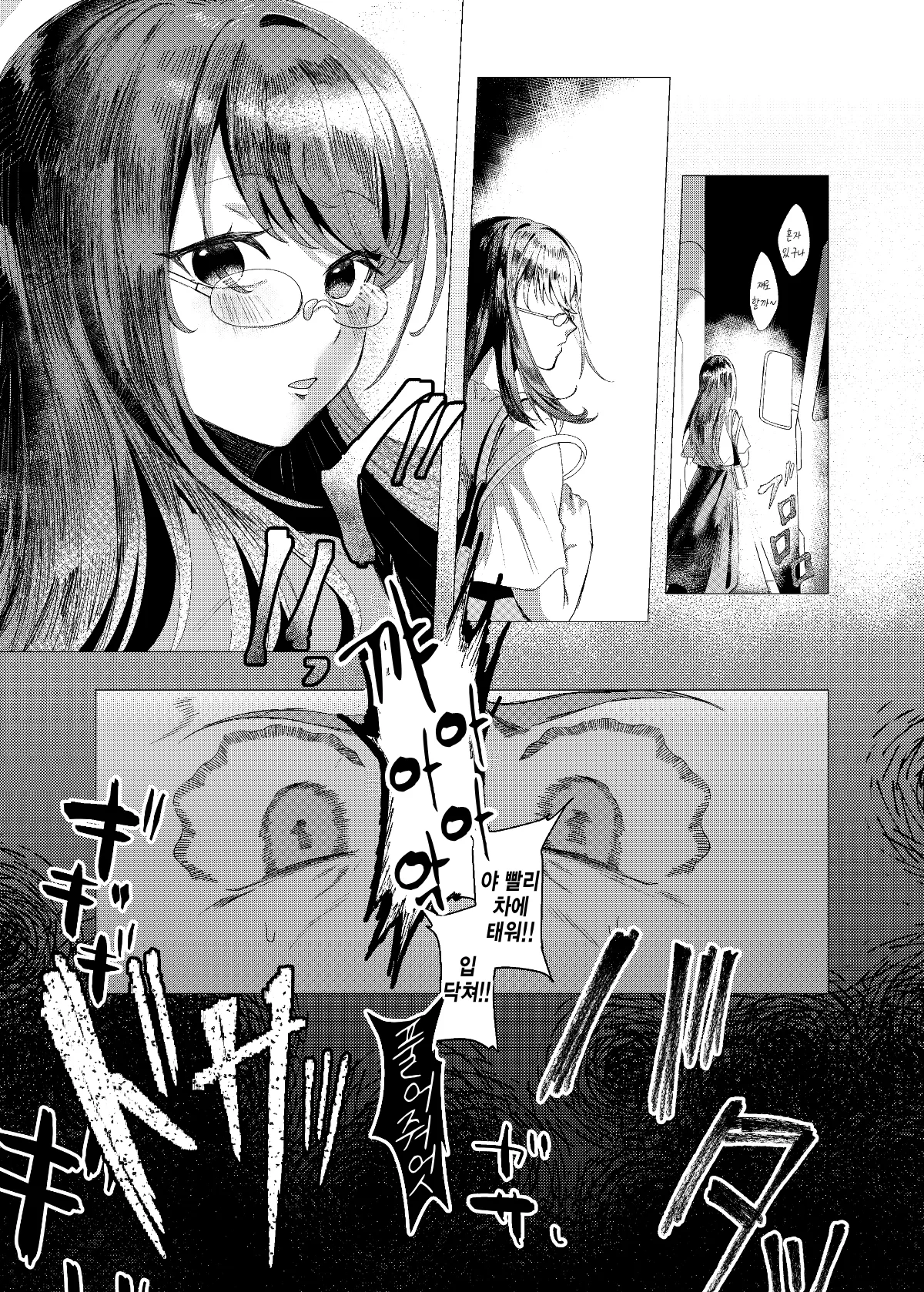 Daisuki na Ane no Ryuushutsu Douga de Shikoru Wakenai Daro | 좋아하는 누나의 유출 영상으로 자위할 리가 없잖아 page 8 full
