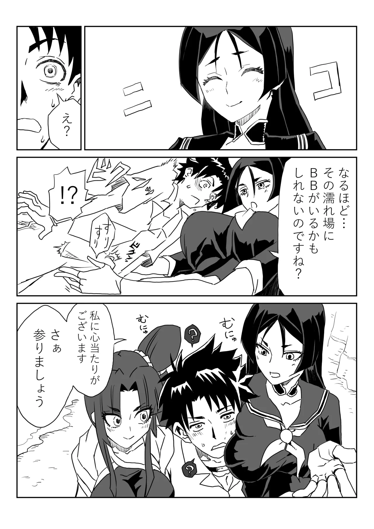 ルルハワで頼光ママと牛若丸と～セッッしないと出られない特異点～ page 4 full