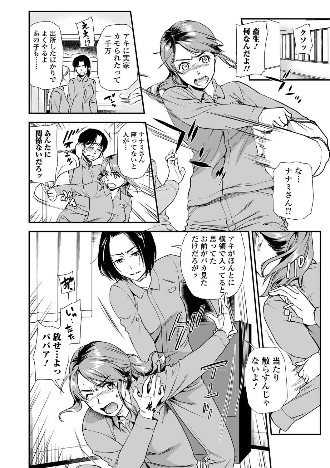 Shitsurakuen ~Haha no Tsumi~ <Half Ban 1> Kouhen page 4 full