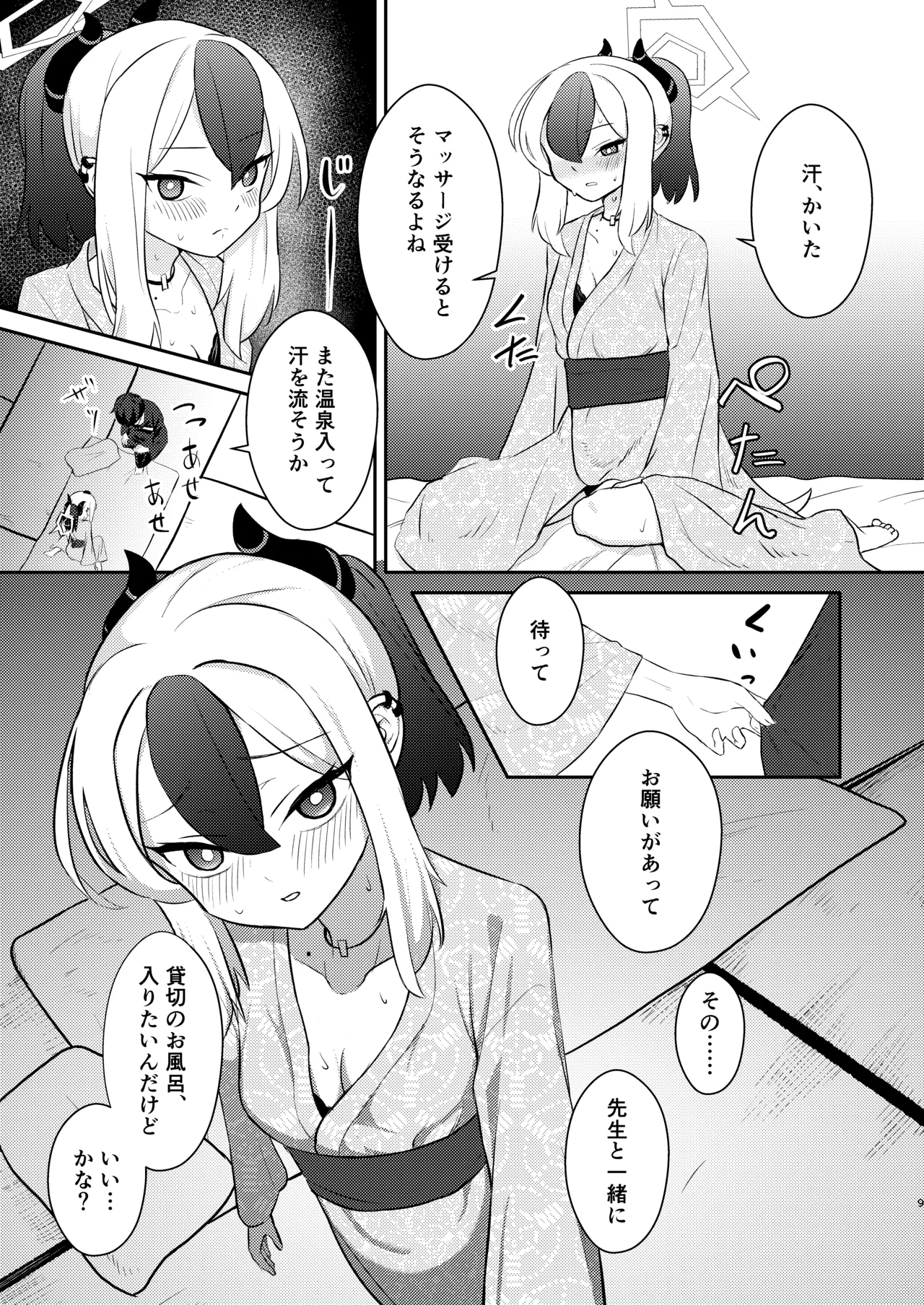 Demon's Off page 10 full