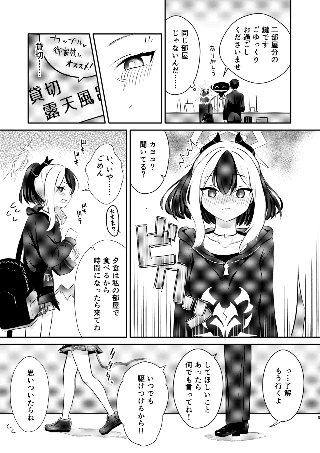 Demon's Off page 4 full