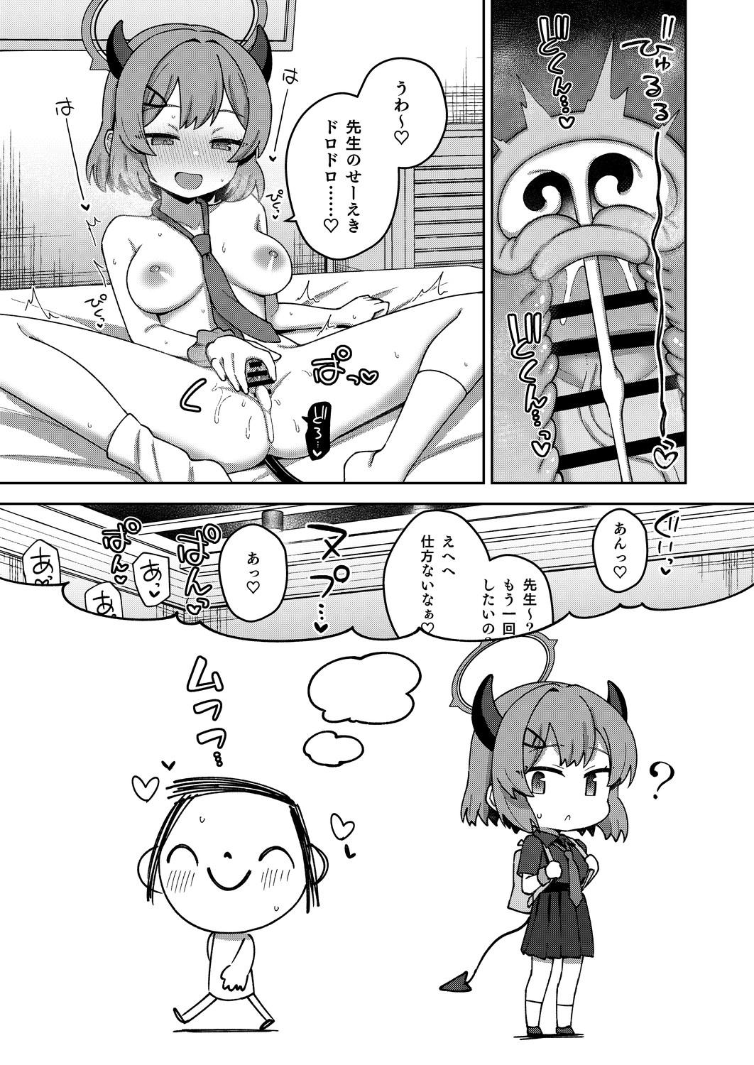 ECHI-ECHI ARCHIVE EXTRA page 12 full