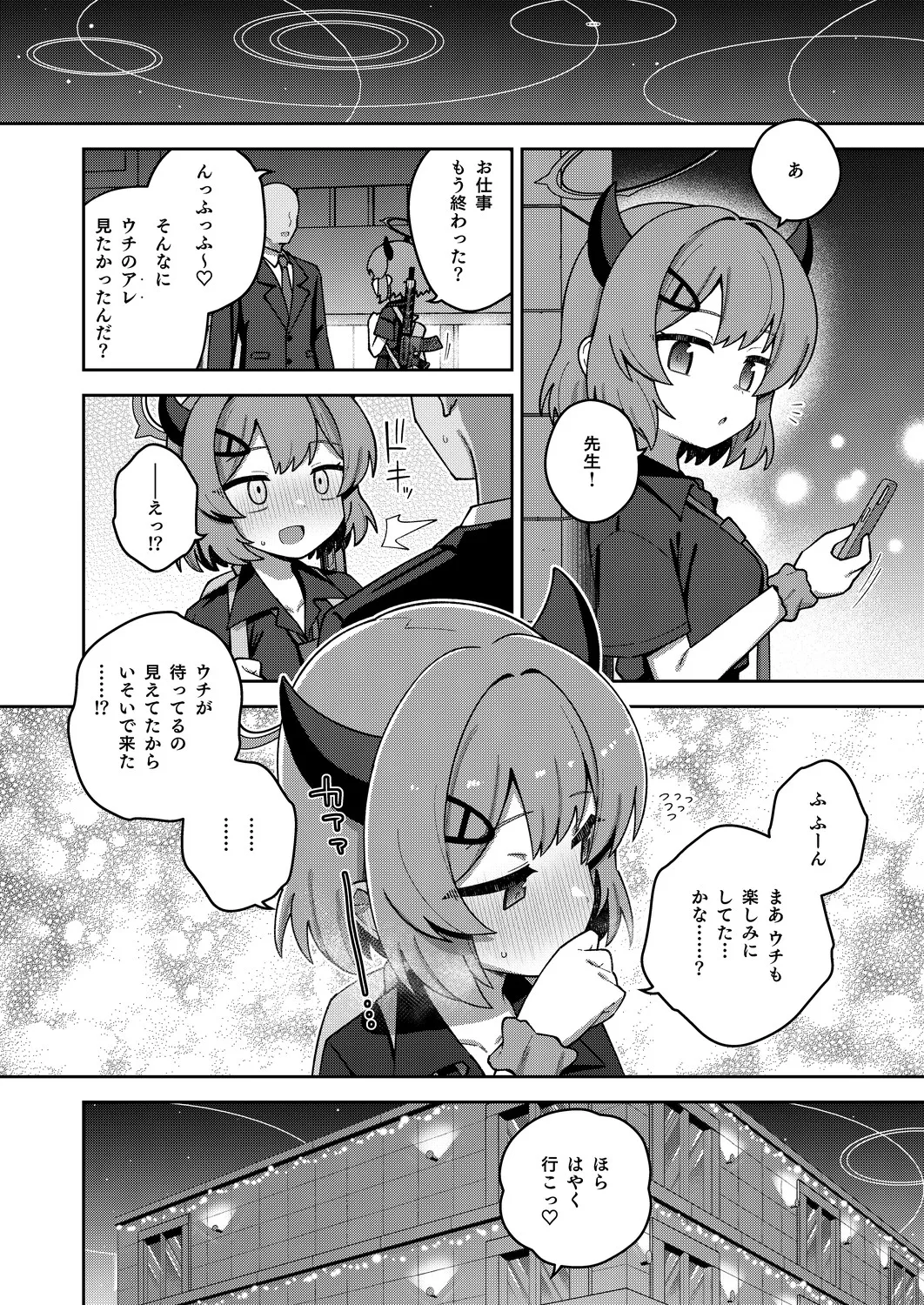 ECHI-ECHI ARCHIVE EXTRA page 5 full