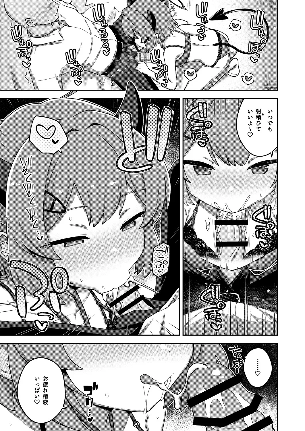 ECHI-ECHI ARCHIVE EXTRA page 8 full