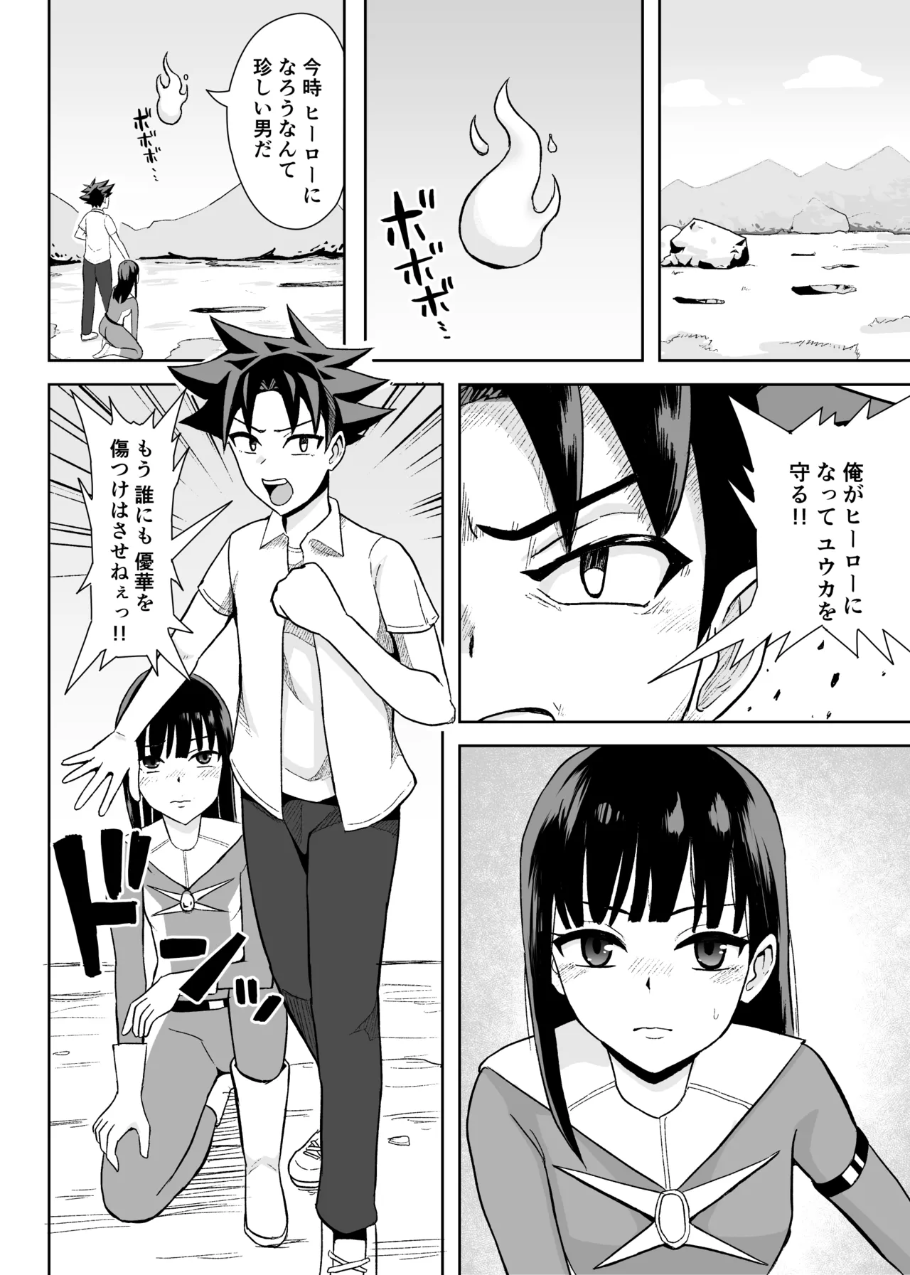 ヒーローは女怪人の誘惑に耐えきれず中出し射精 page 2 full