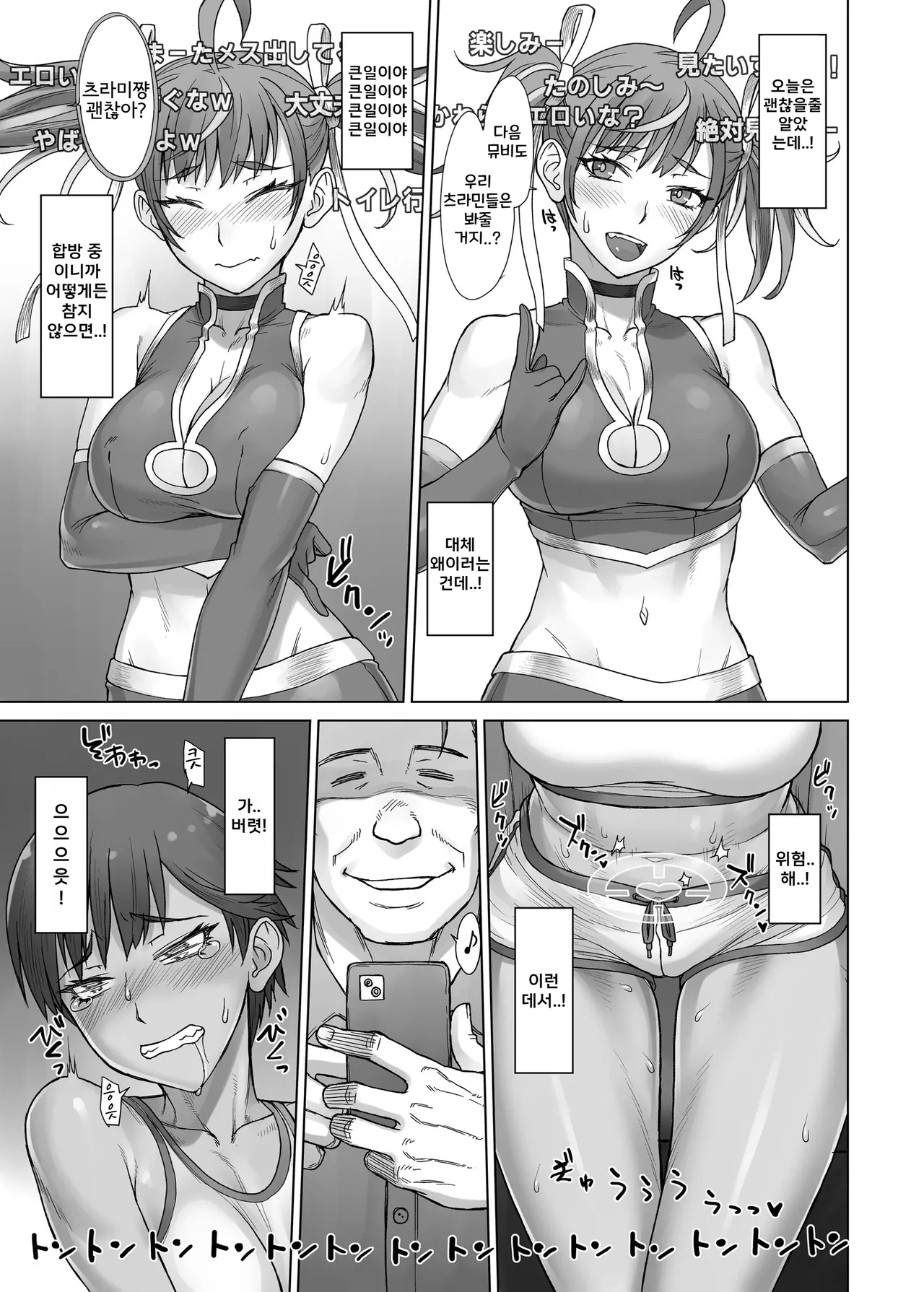 Portio Switch V | 포르치오 스위치 V page 12 full