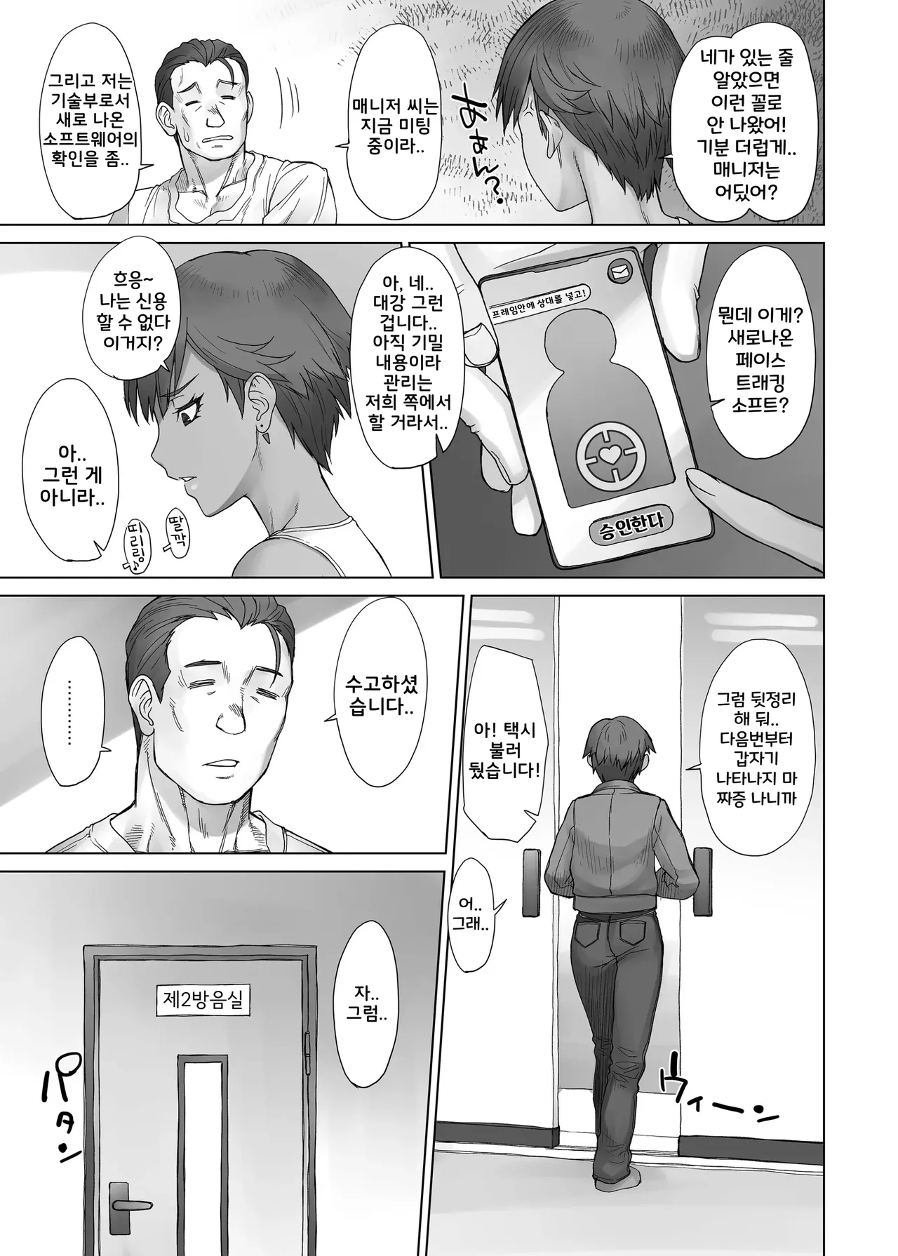 Portio Switch V | 포르치오 스위치 V page 6 full