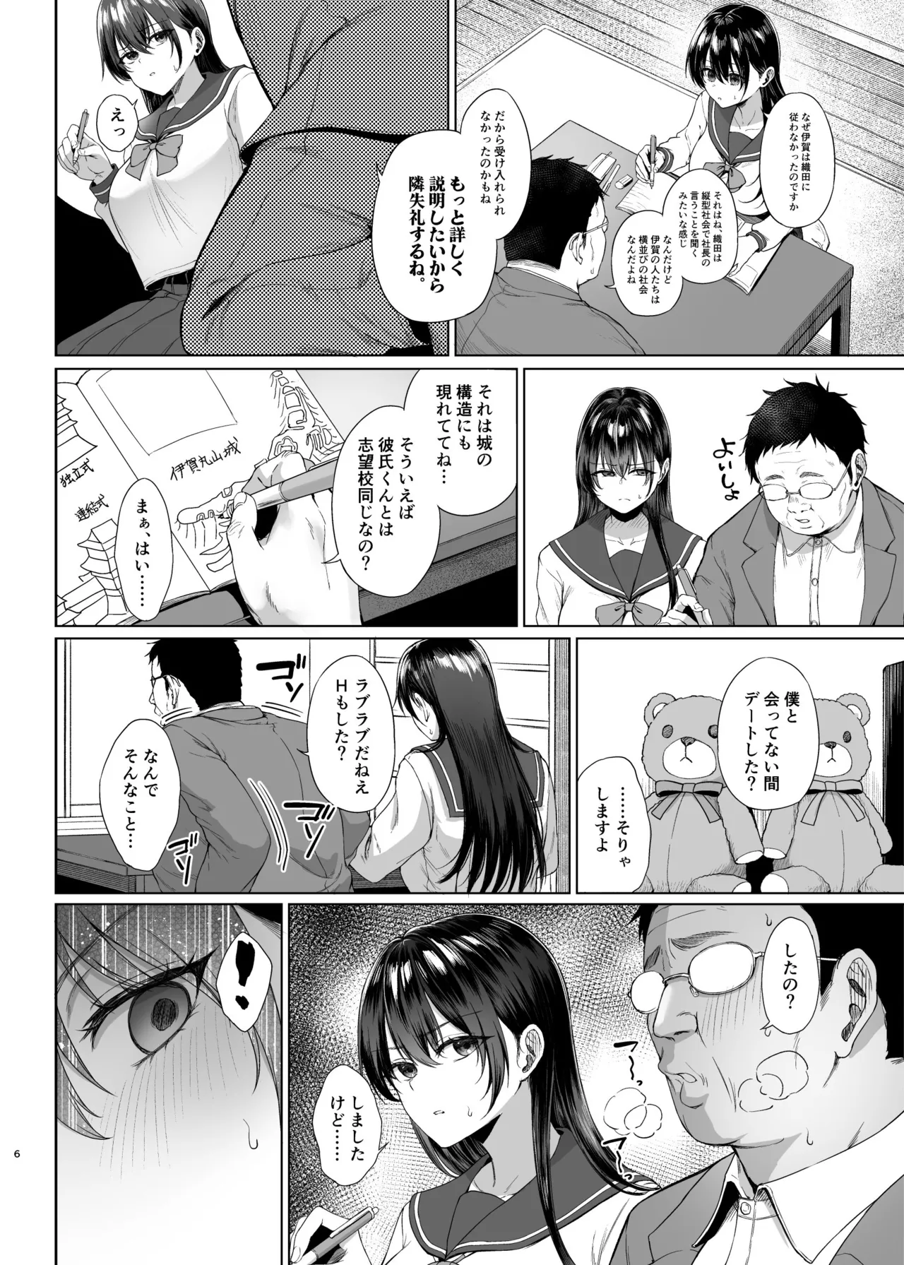 爆乳優等生に必要なちんぽのお勉強 中編 page 5 full