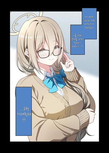 교복 아카네의 봉사를(制服アカネのご奉仕を)-Kouji, Yu-Ji, 아카네 동인지 cover