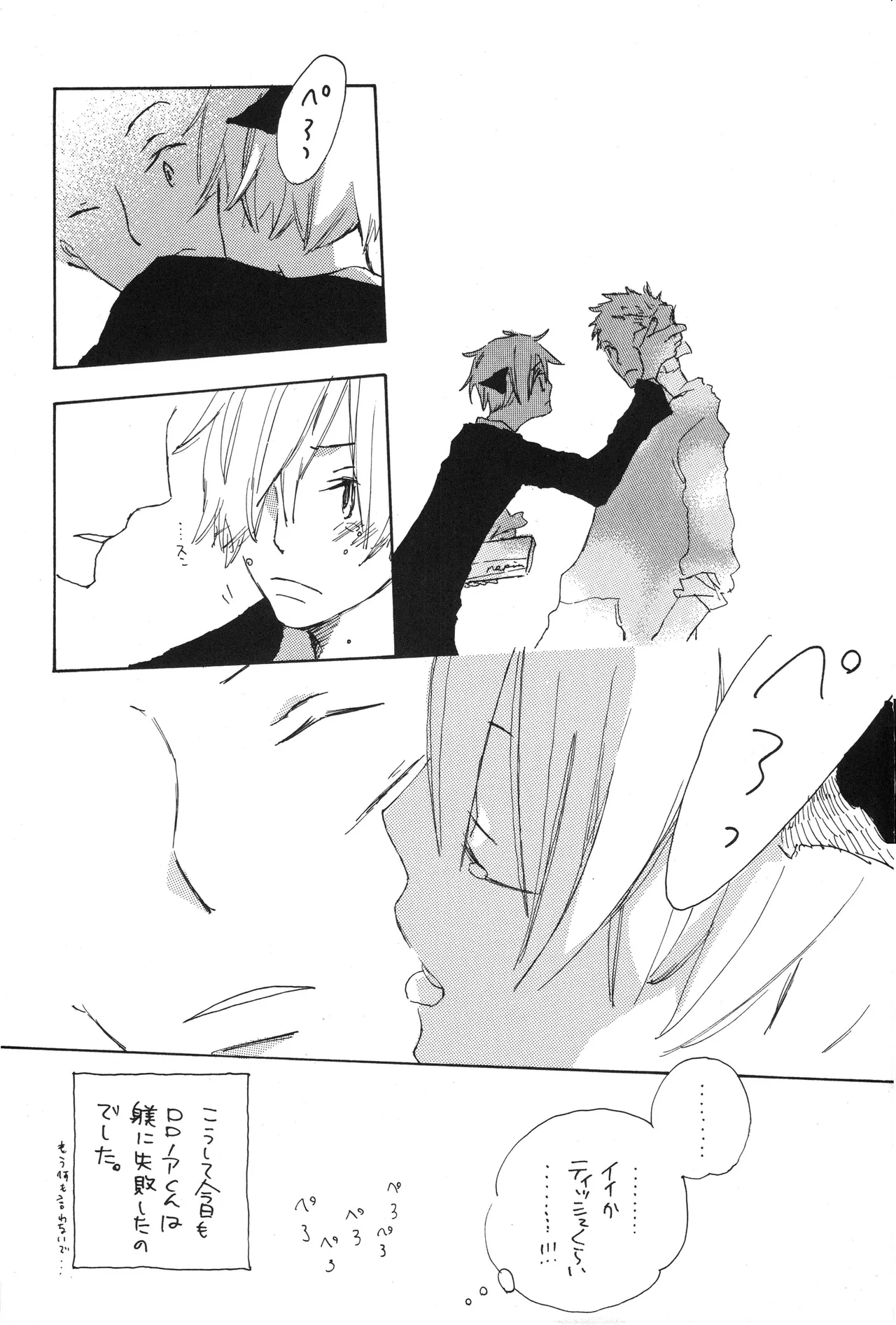 魅惑の猫ル-ム page 12 full