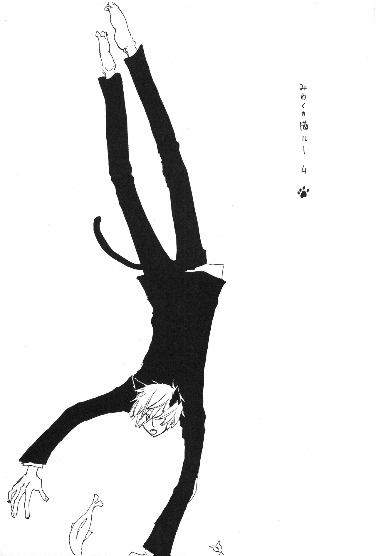 魅惑の猫ル-ム page 2 full