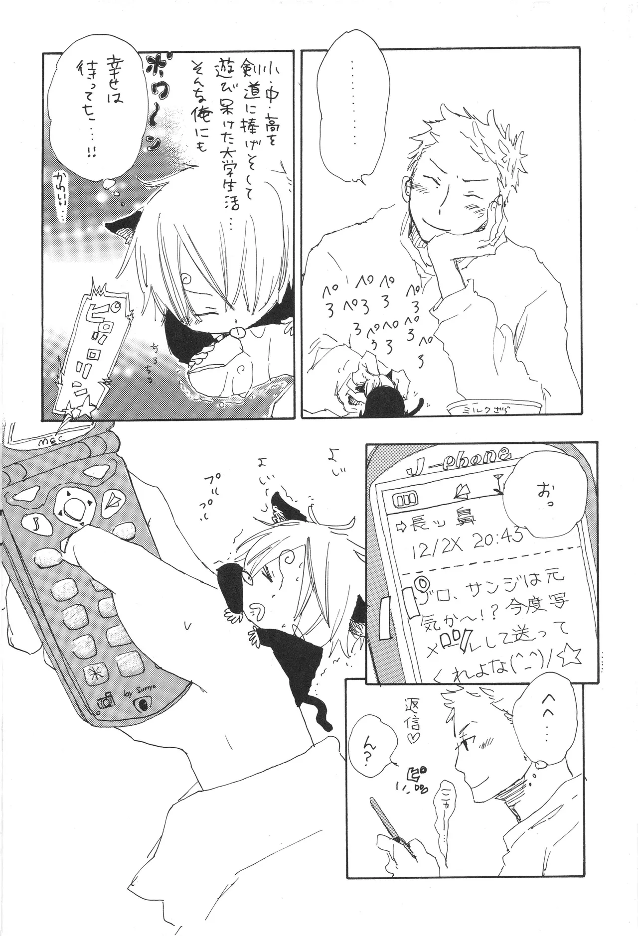 魅惑の猫ル-ム page 5 full