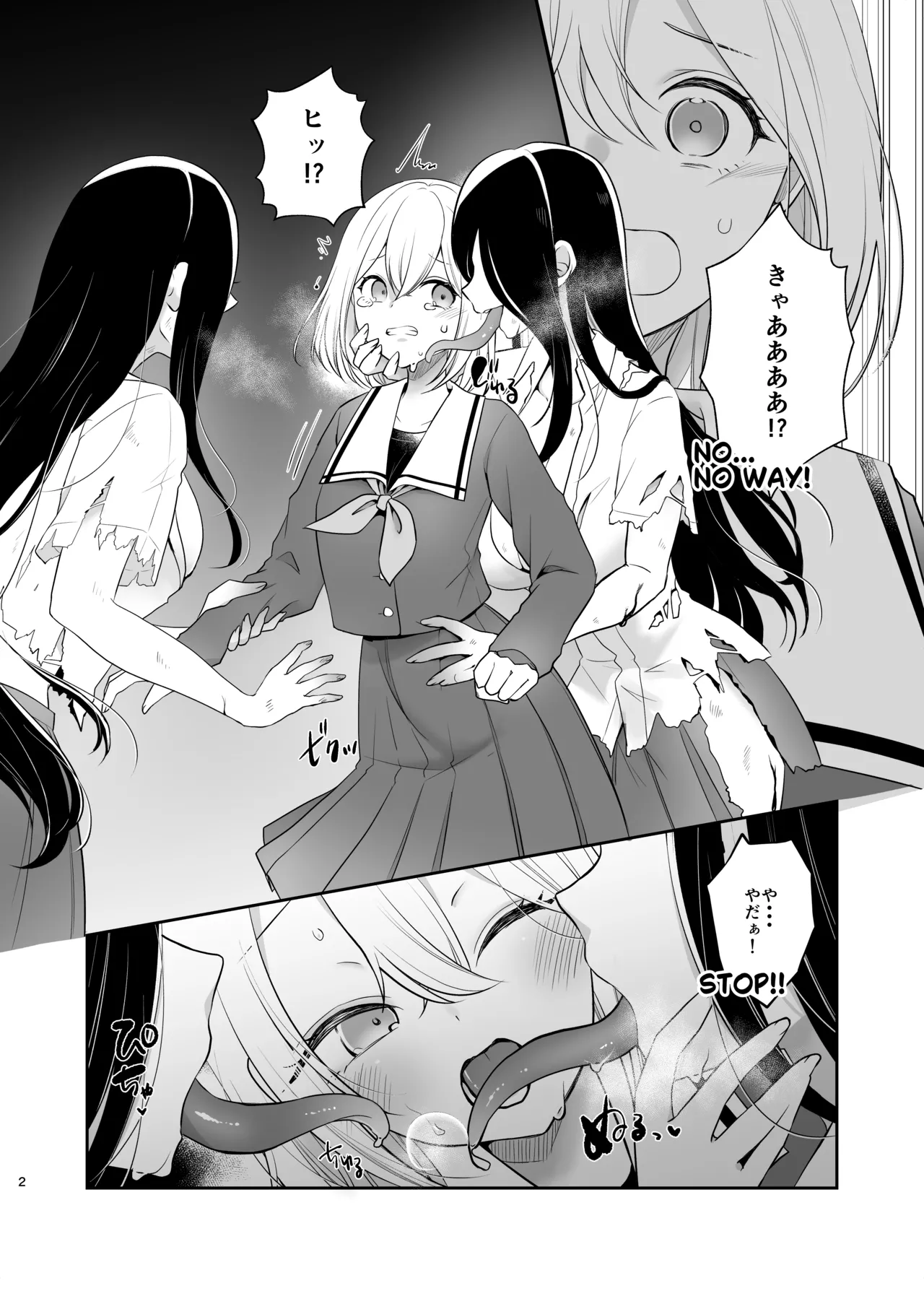 Mashiro and futanari ghosts page 2 full
