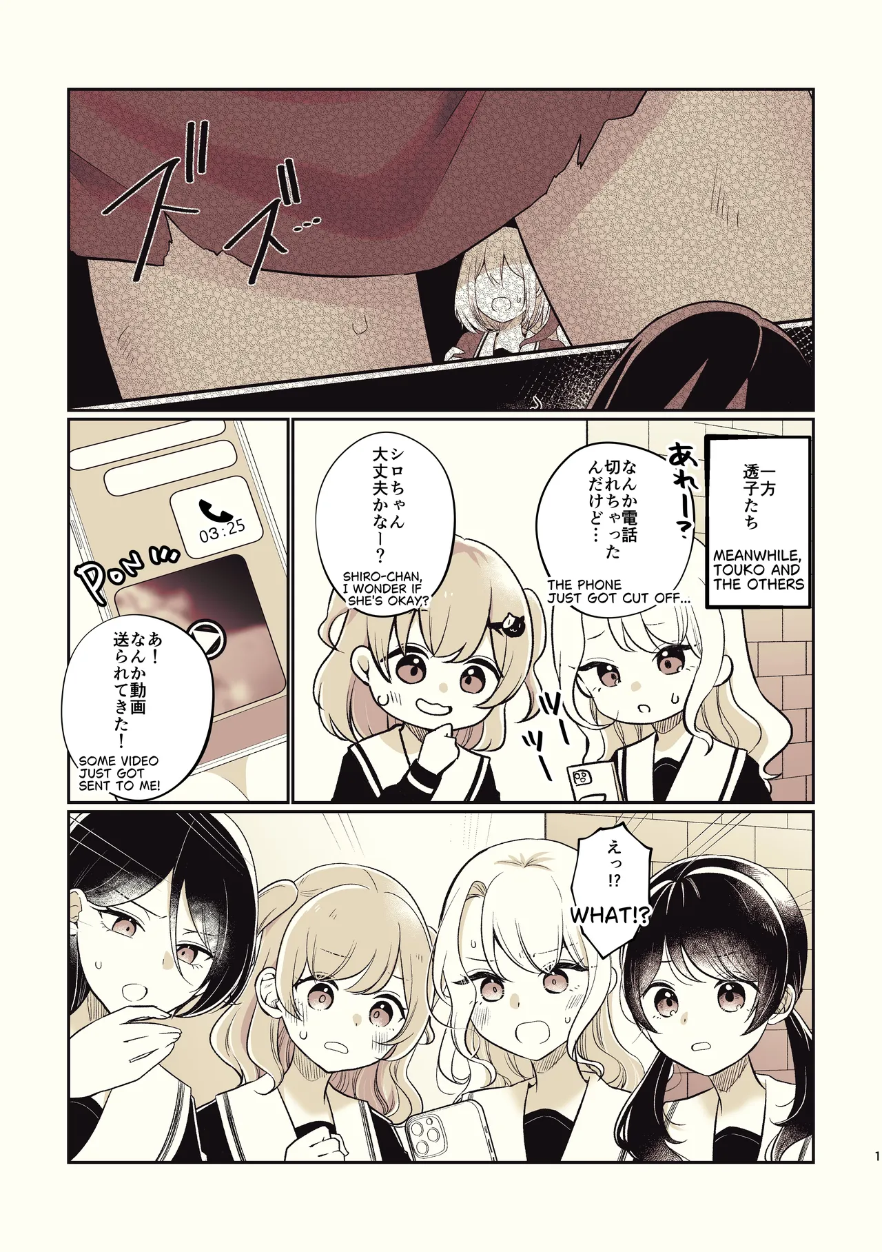 Mashiro and futanari ghosts page 4 full