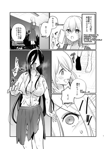 [Kurisaki King] Mashiro and futanari ghosts (BanG Dream!) cover