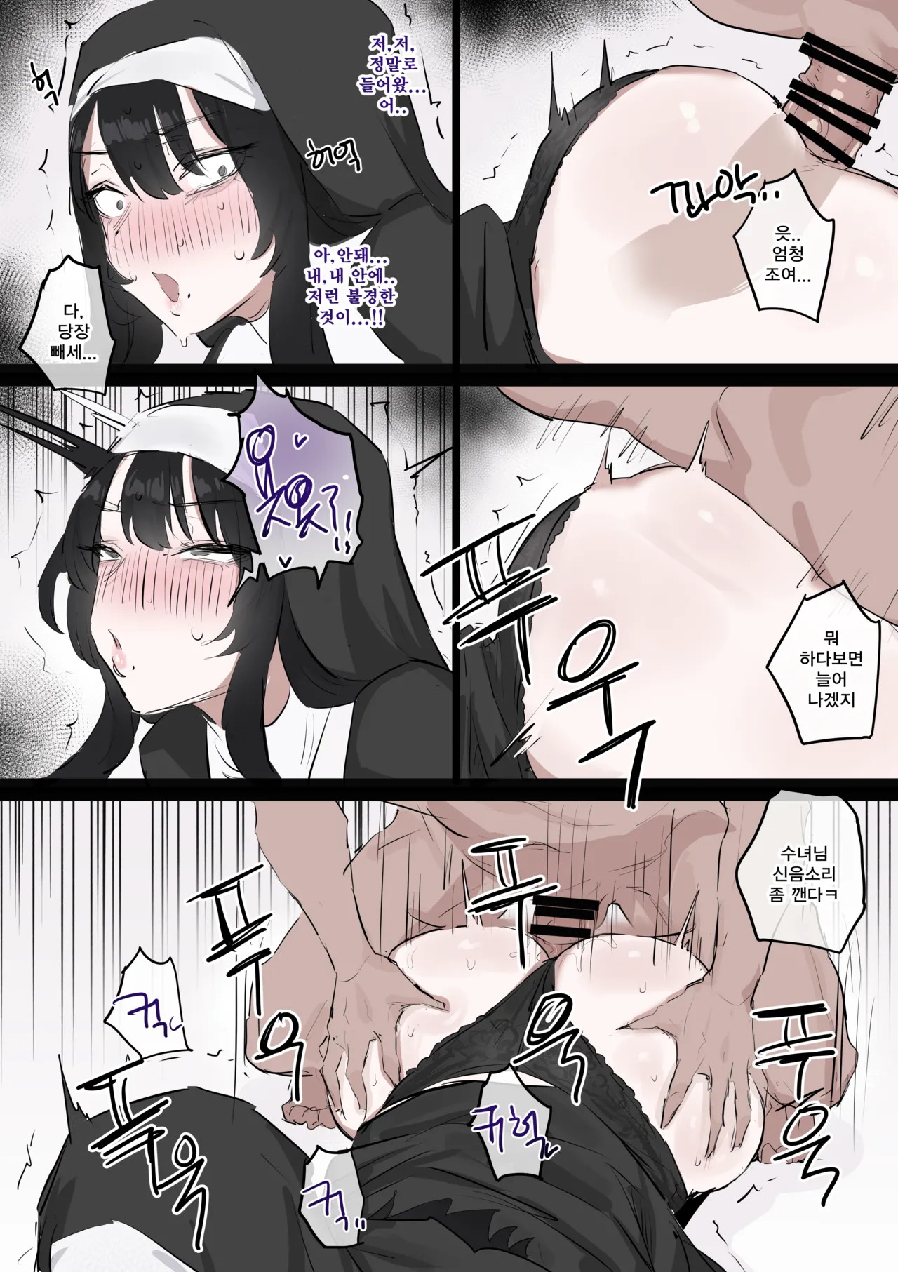 수녀님 성교육 하는 망가...manga page 11 full