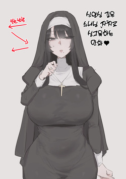 수녀님 성교육 하는 망가...manga