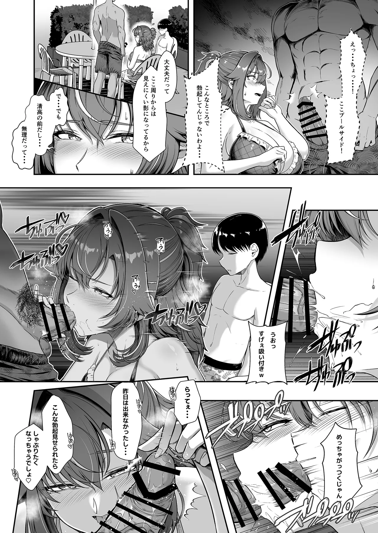 Rental Suieibu Kanojo 4 page 11 full
