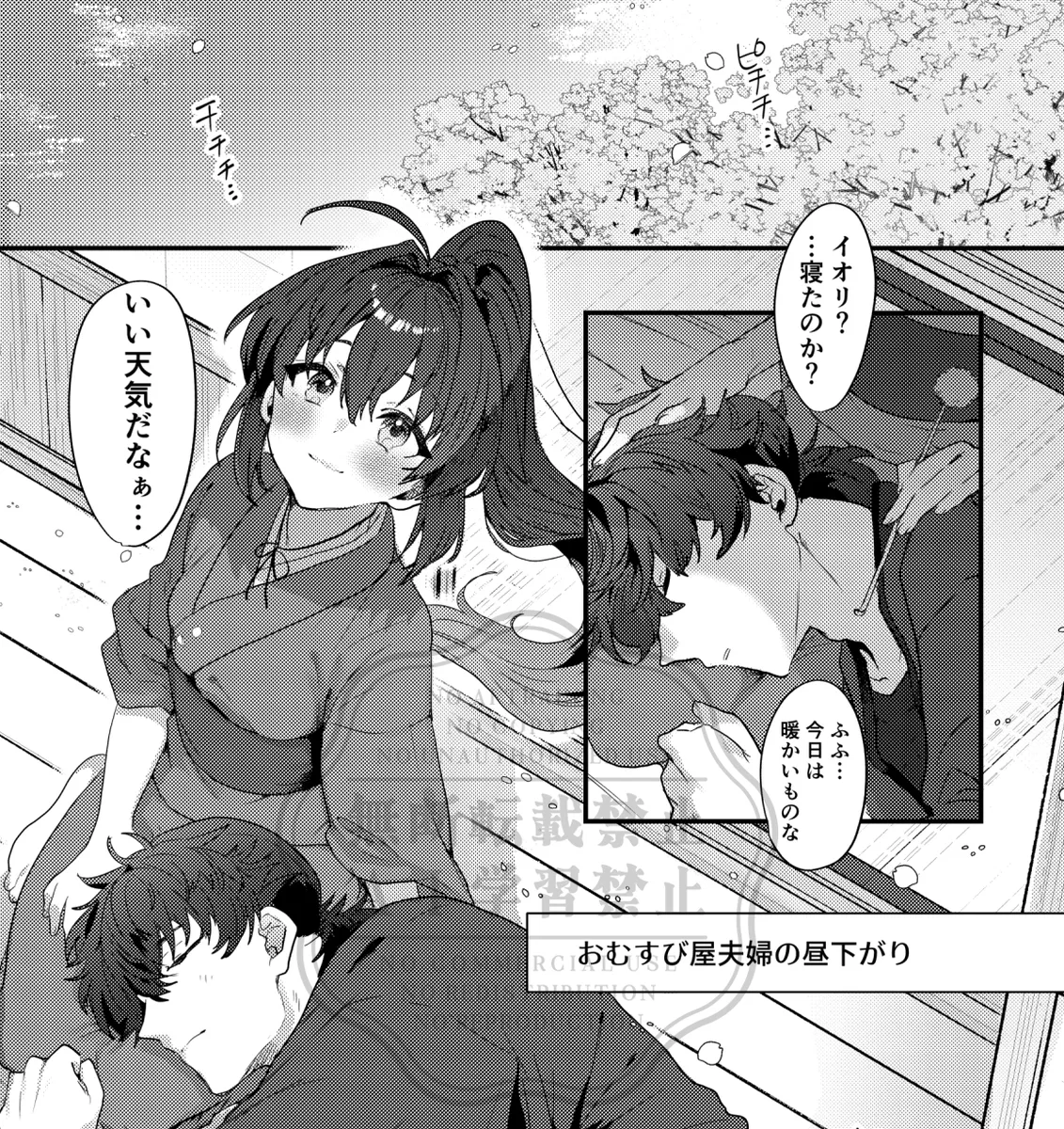 Shinkan sanpuru page 2 full