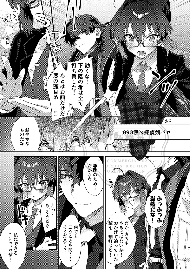 Shinkan sanpuru page 4 full