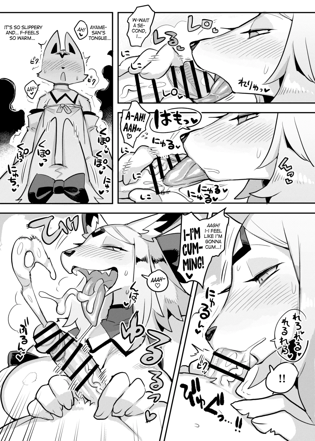 Hito ga Inuyo no Ayakashi Kitan page 11 full