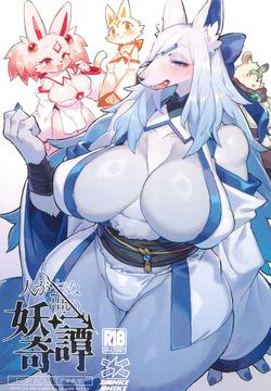 Hito ga Inuyo no Ayakashi Kitan