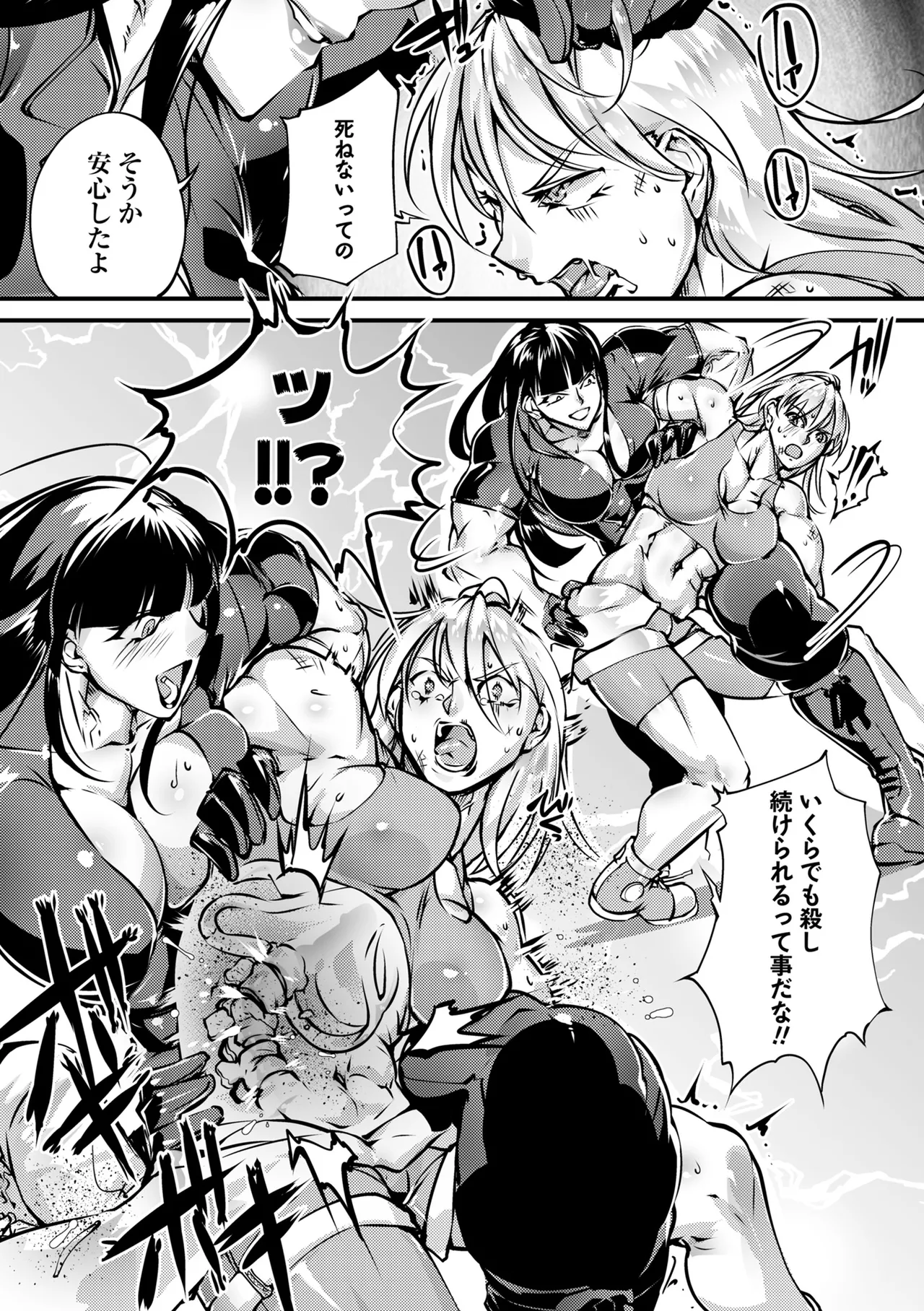 COMIC Necrosis Vol. 34 page 10 full